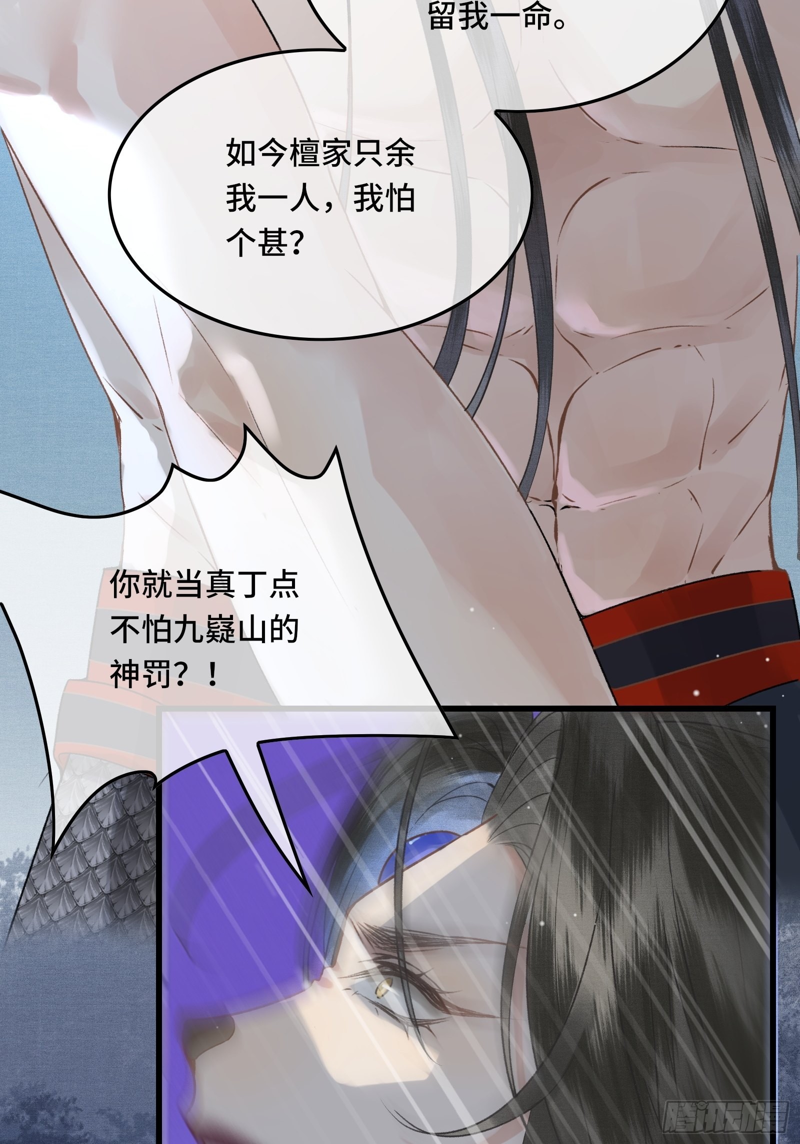 《不守夫德(别名撒娇女帝最好命)》第三十七话 帝师战死？！ 第35页