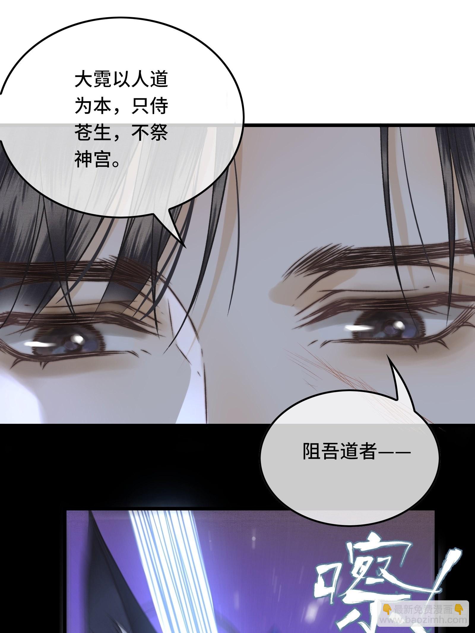 《不守夫德(别名撒娇女帝最好命)》第三十七话 帝师战死？！ 第40页