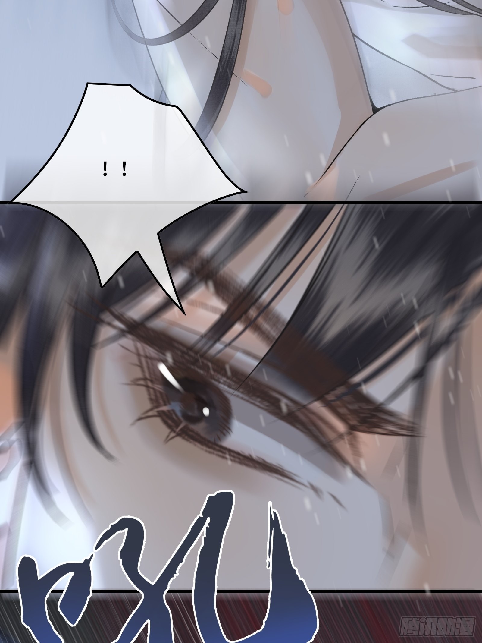 《不守夫德(别名撒娇女帝最好命)》第三十七话 帝师战死？！ 第44页