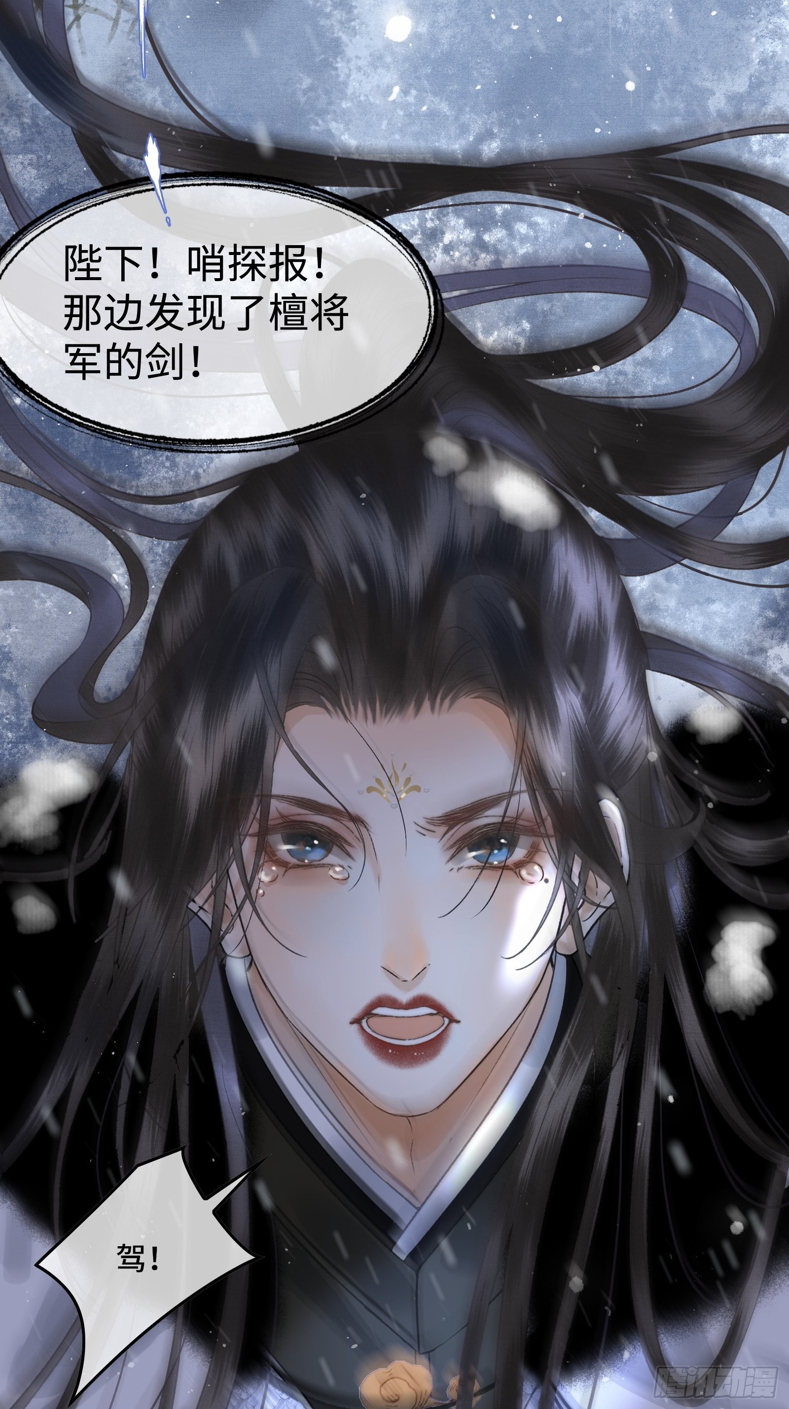 《不守夫德(别名撒娇女帝最好命)》第三十八话 朕有喜了？ 第10页