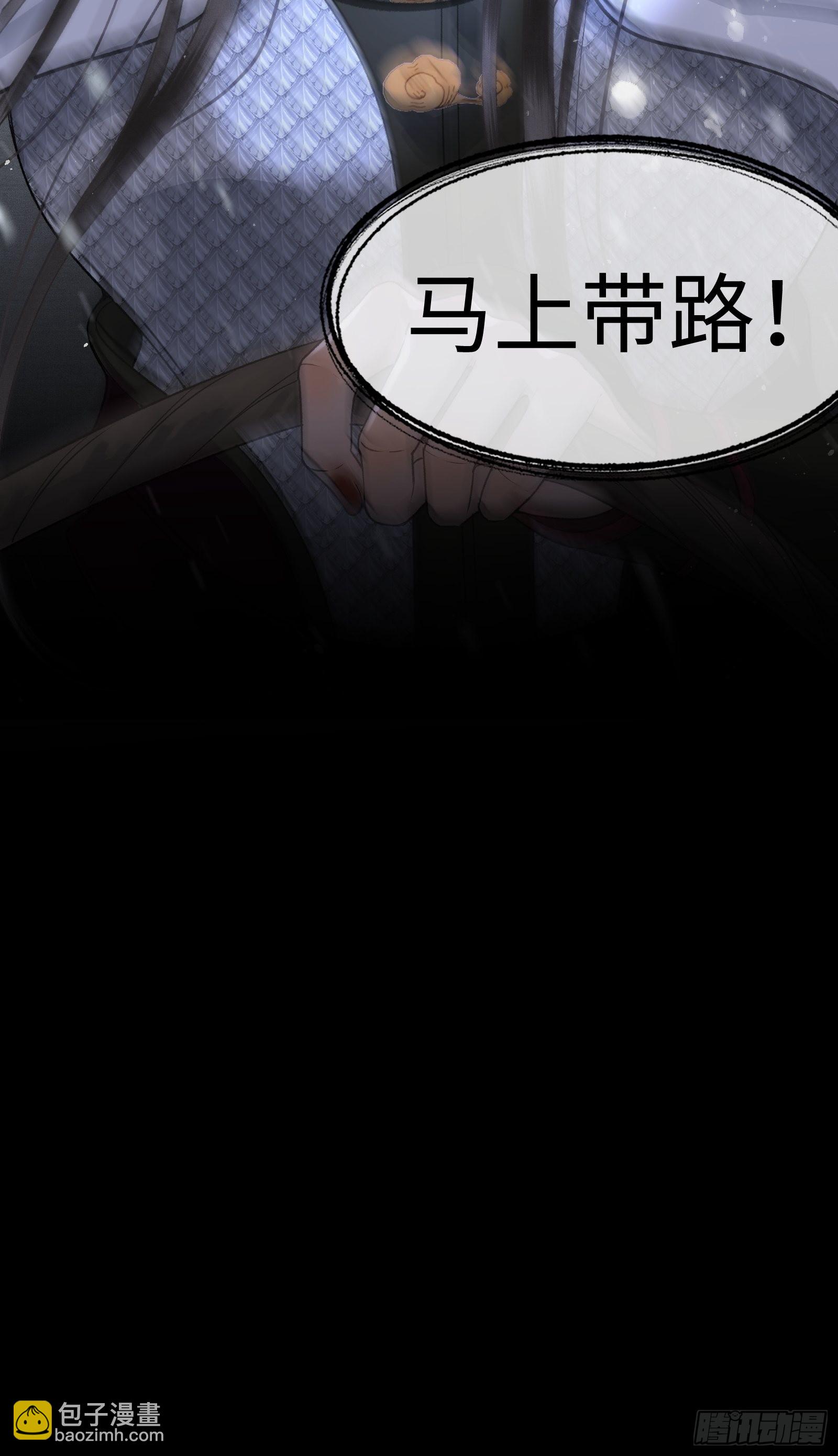 《不守夫德(别名撒娇女帝最好命)》第三十八话 朕有喜了？ 第11页