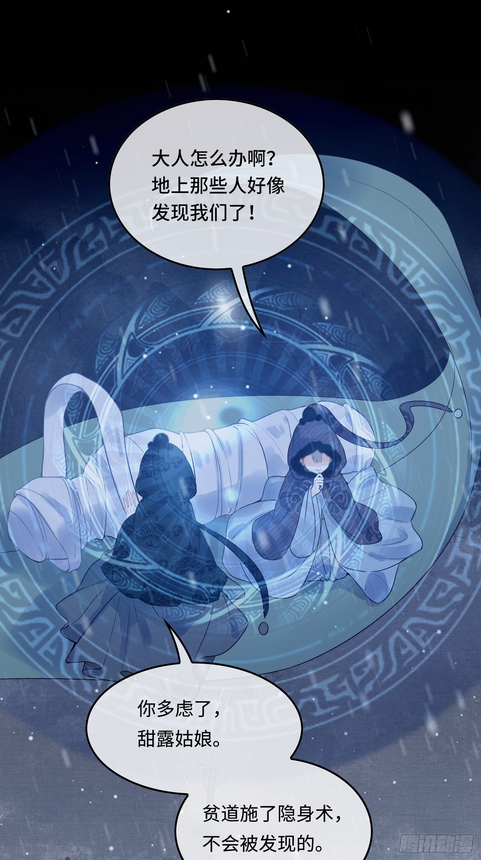 《不守夫德(别名撒娇女帝最好命)》第三十八话 朕有喜了？ 第12页