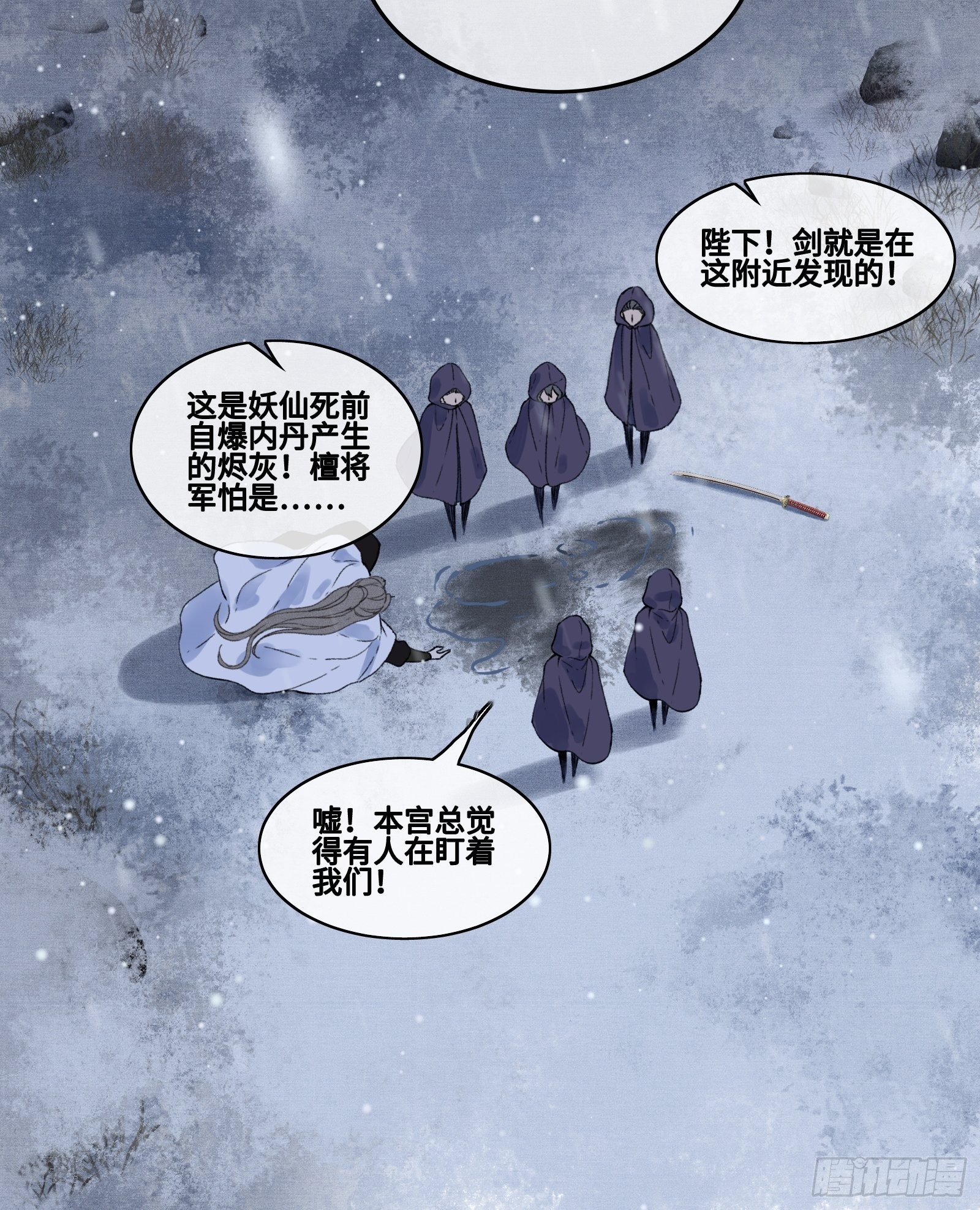 《不守夫德(别名撒娇女帝最好命)》第三十八话 朕有喜了？ 第13页