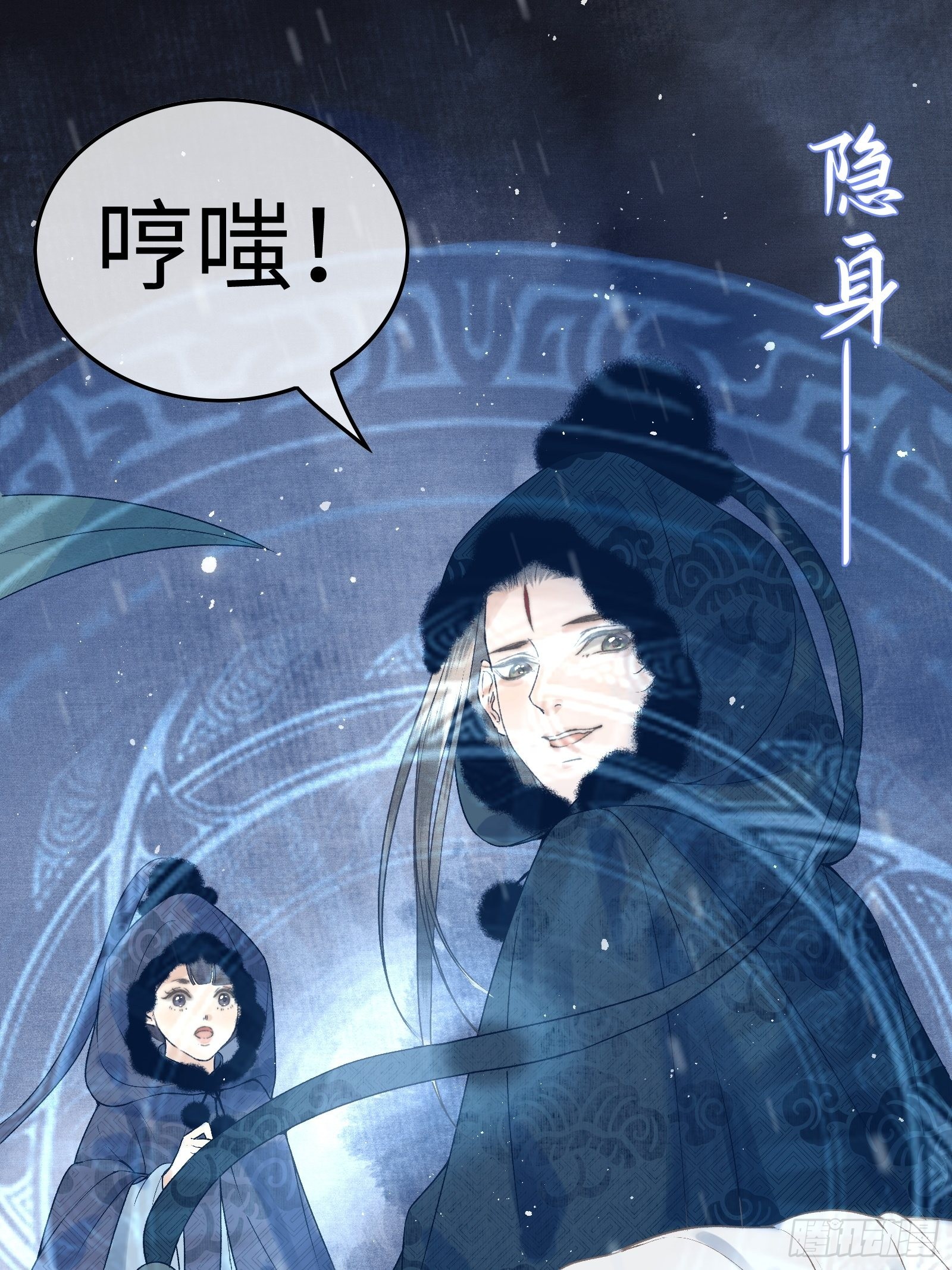 《不守夫德(别名撒娇女帝最好命)》第三十八话 朕有喜了？ 第17页