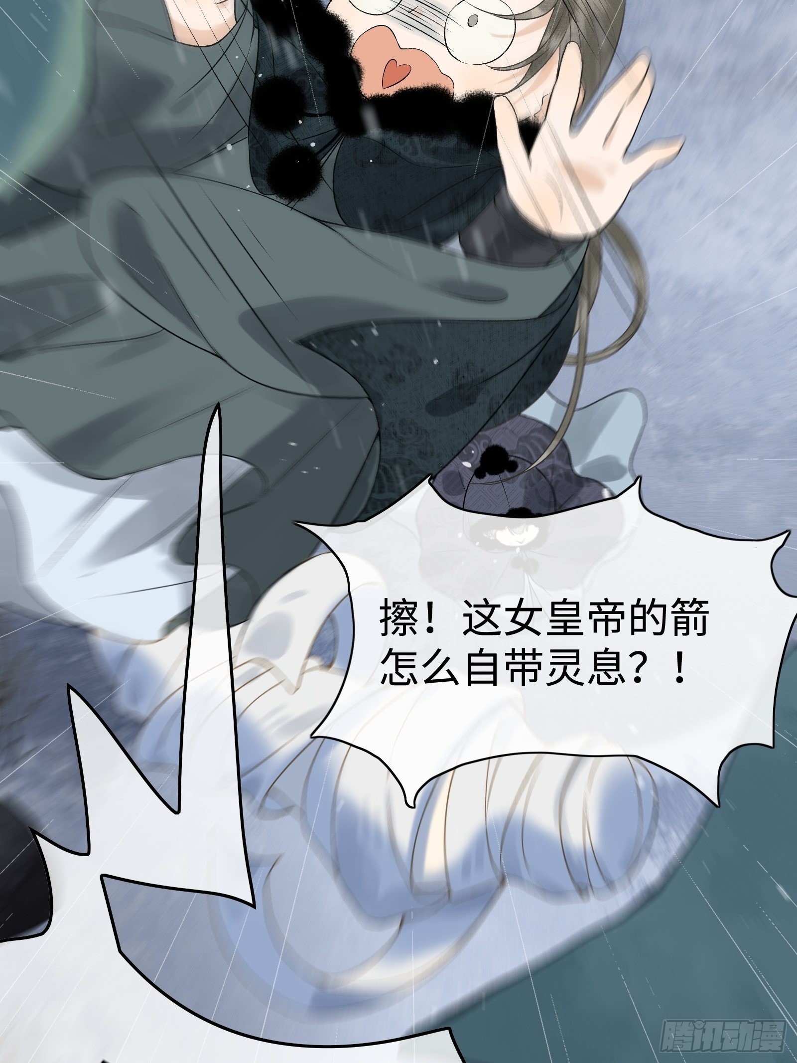 《不守夫德(别名撒娇女帝最好命)》第三十八话 朕有喜了？ 第20页