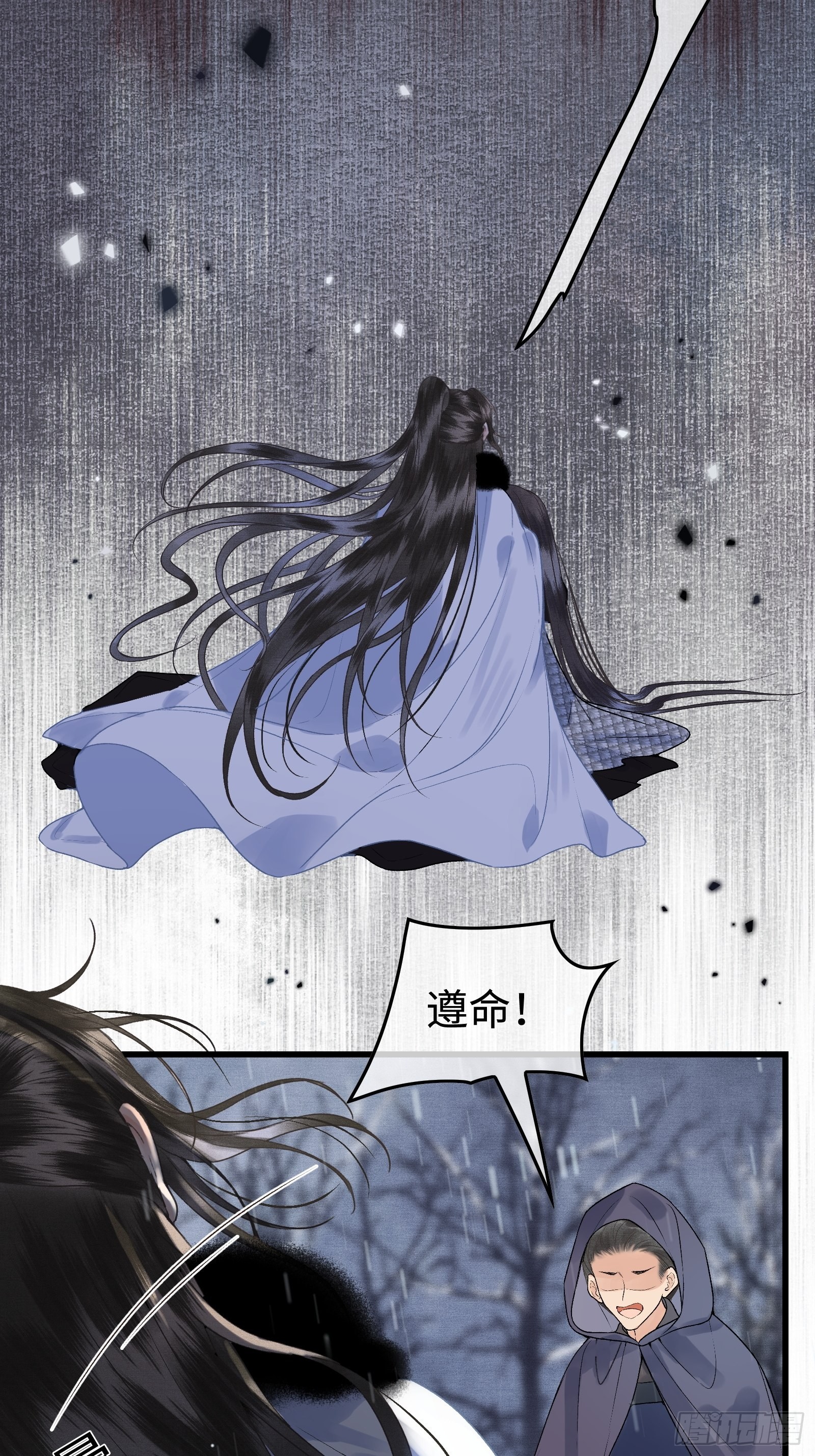 《不守夫德(别名撒娇女帝最好命)》第三十八话 朕有喜了？ 第34页