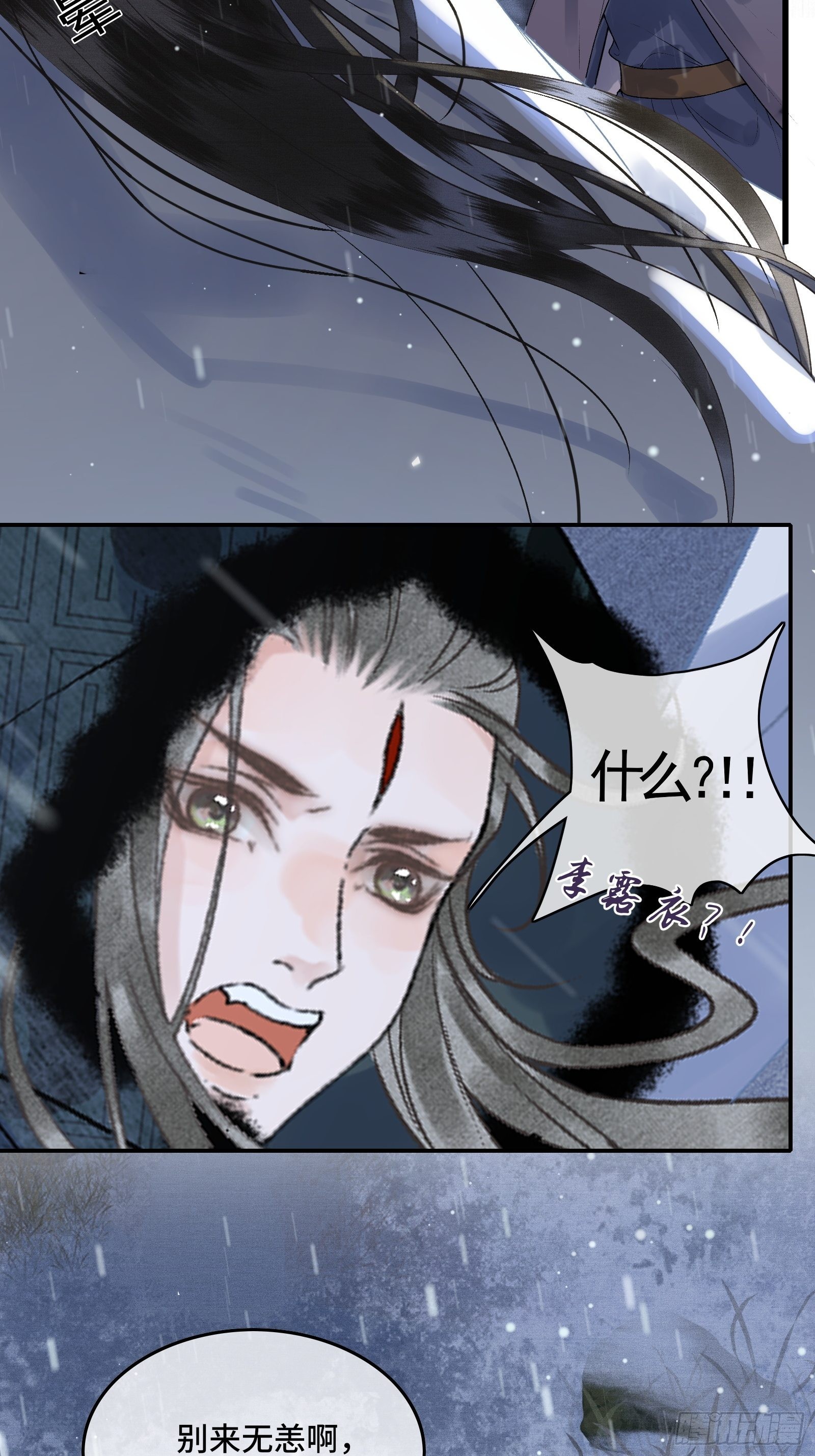 《不守夫德(别名撒娇女帝最好命)》第三十八话 朕有喜了？ 第35页