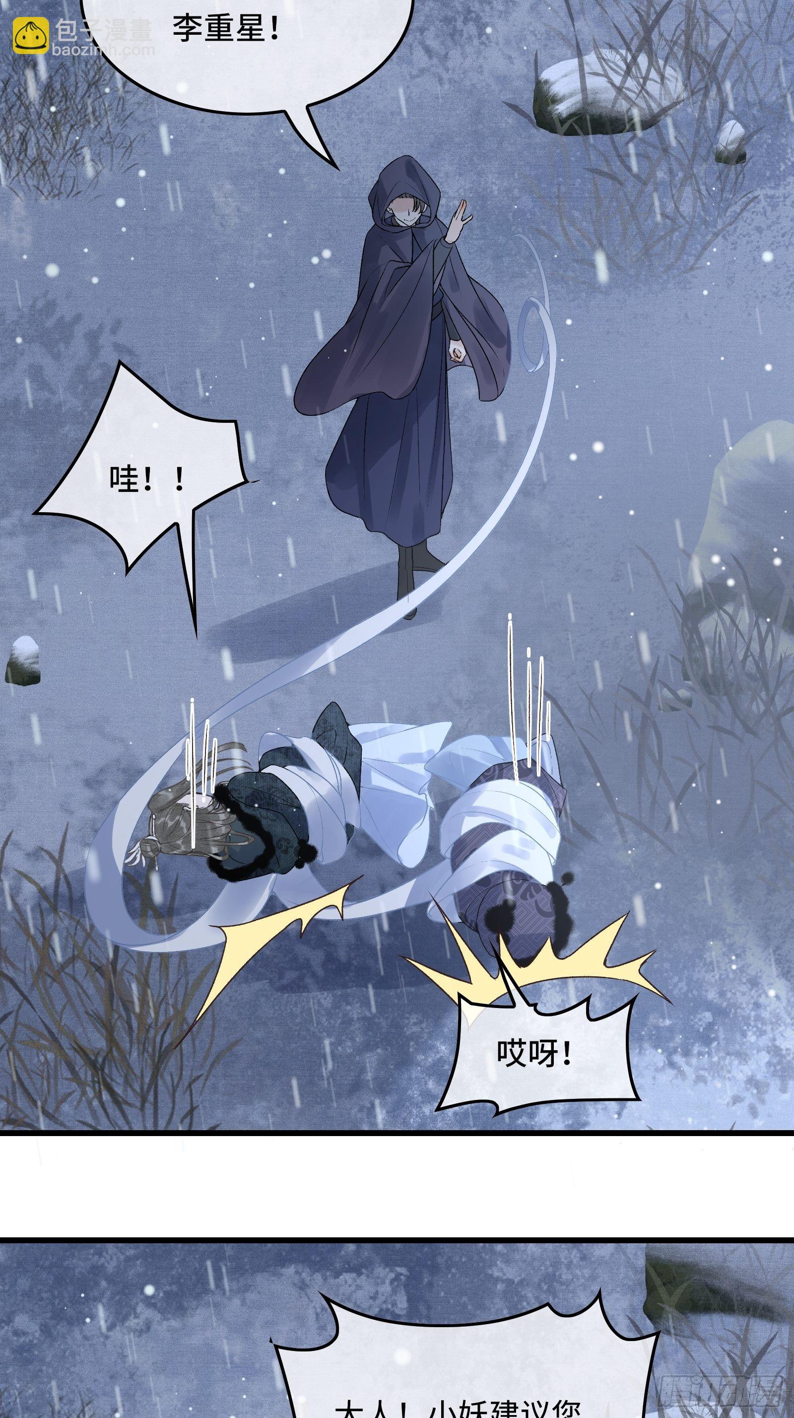 《不守夫德(别名撒娇女帝最好命)》第三十八话 朕有喜了？ 第36页