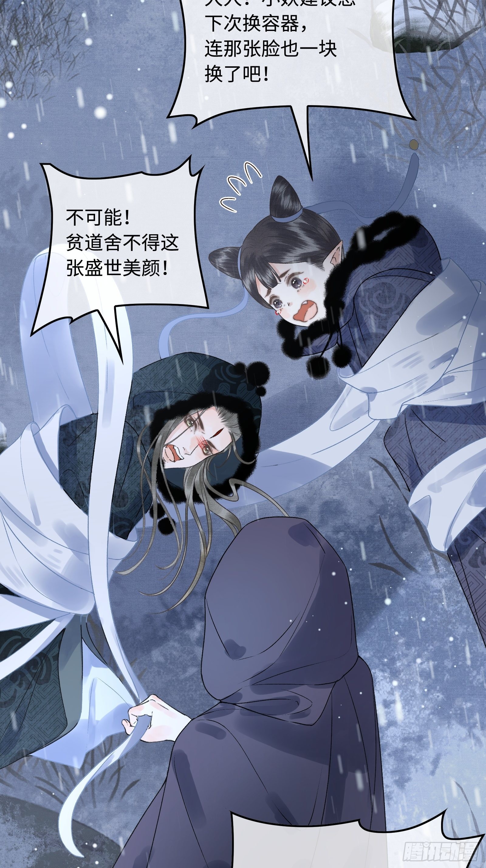 《不守夫德(别名撒娇女帝最好命)》第三十八话 朕有喜了？ 第37页