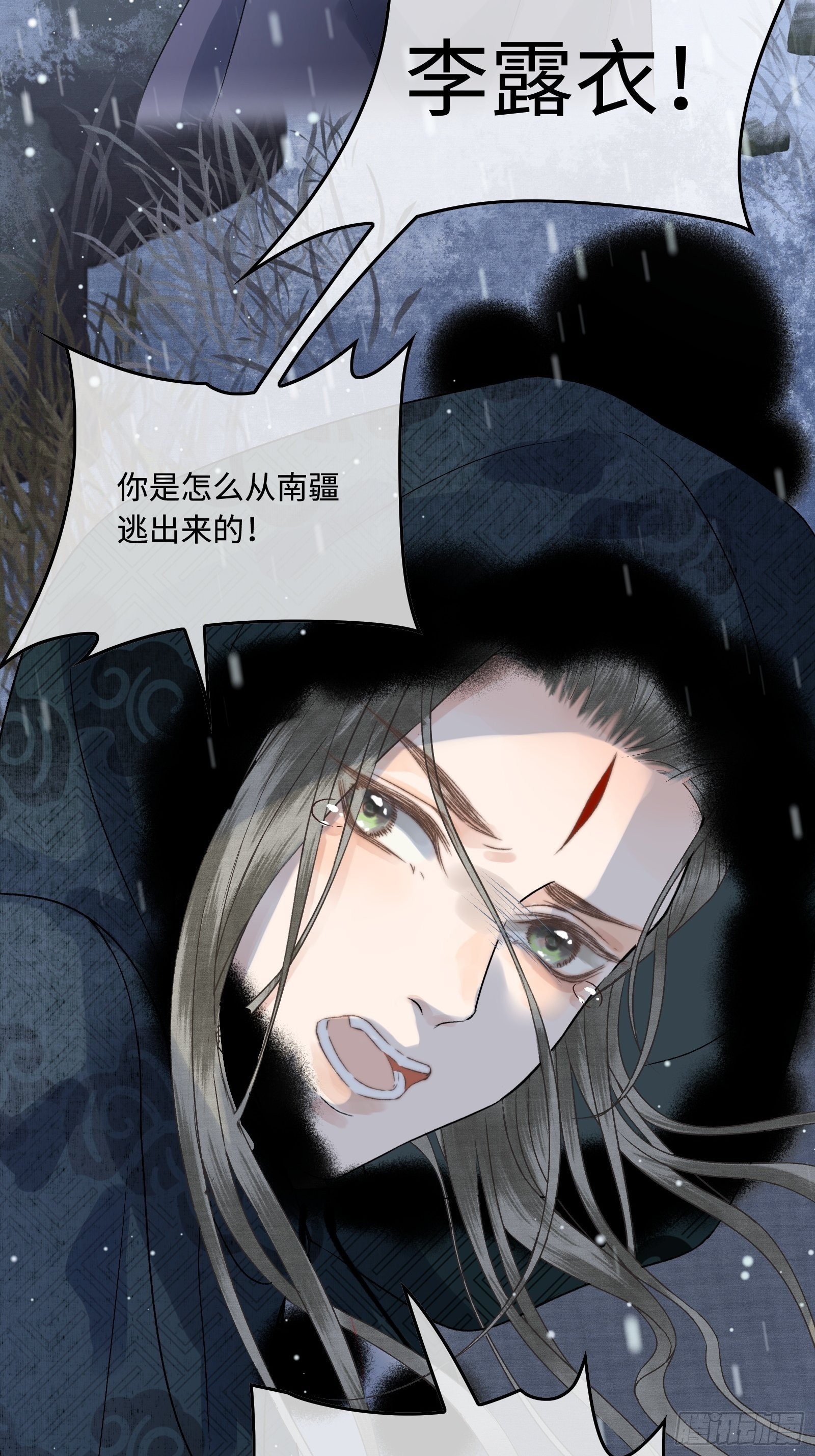 《不守夫德(别名撒娇女帝最好命)》第三十八话 朕有喜了？ 第38页