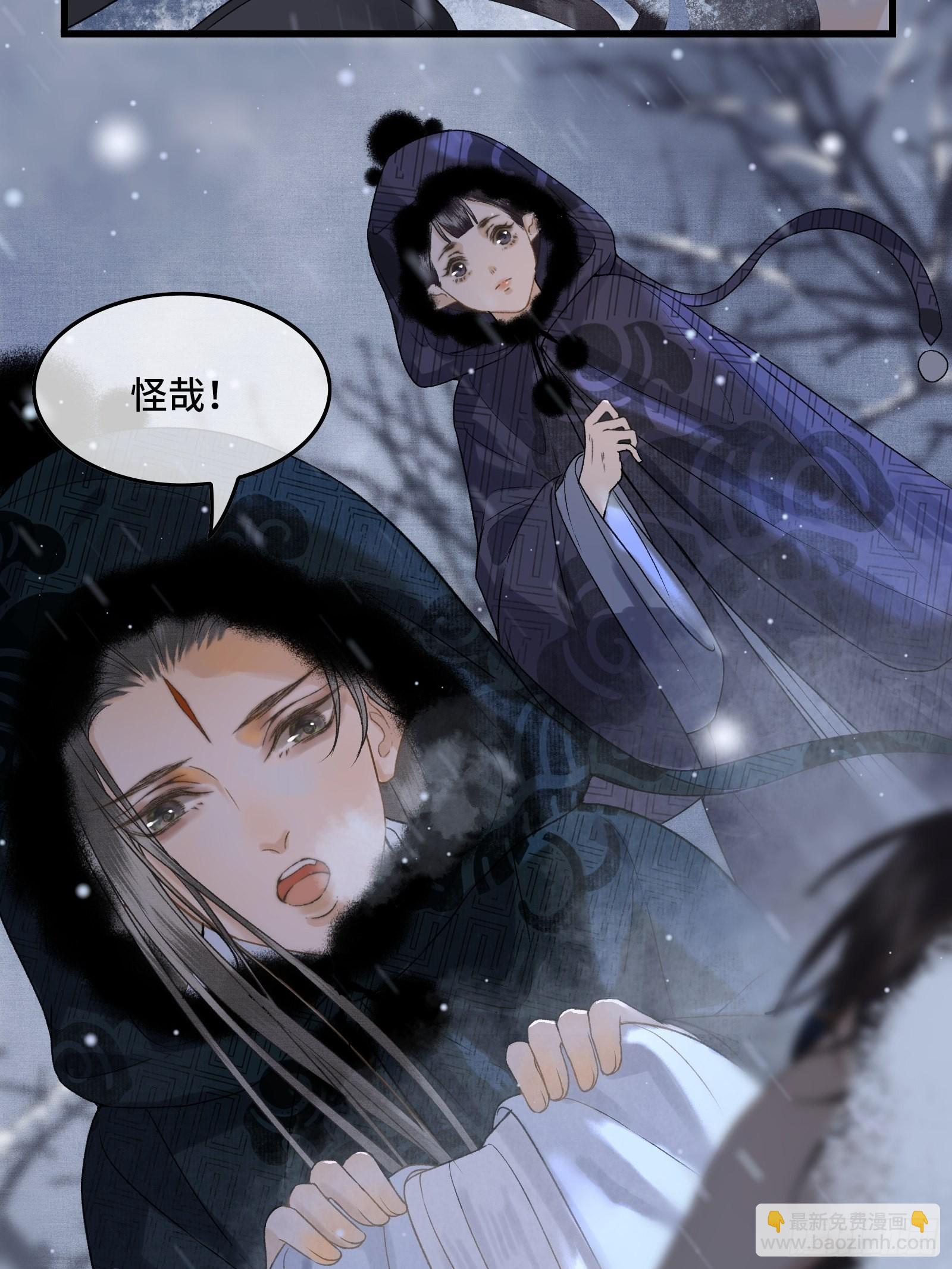 《不守夫德(别名撒娇女帝最好命)》第三十八话 朕有喜了？ 第3页