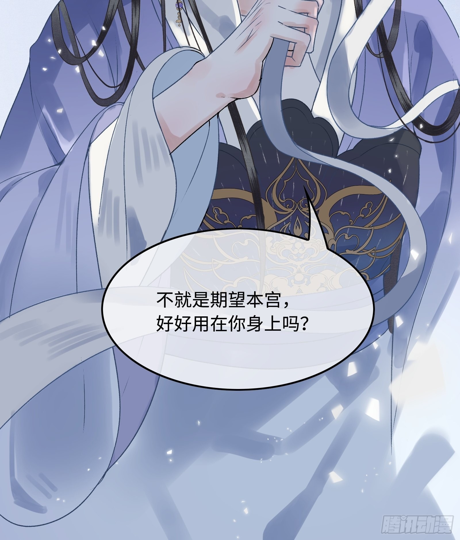 《不守夫德(别名撒娇女帝最好命)》第三十八话 朕有喜了？ 第40页