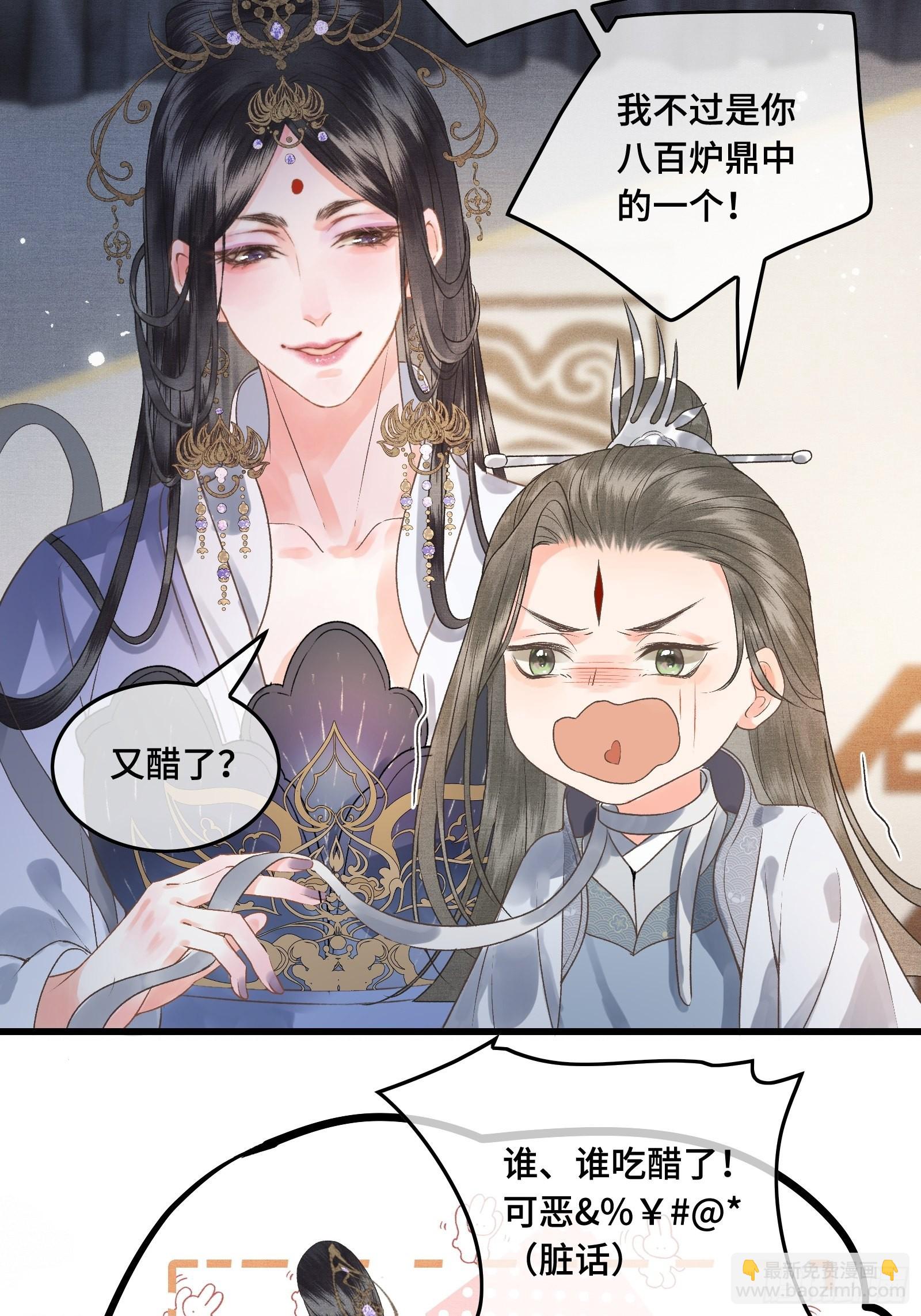《不守夫德(别名撒娇女帝最好命)》第三十八话 朕有喜了？ 第44页