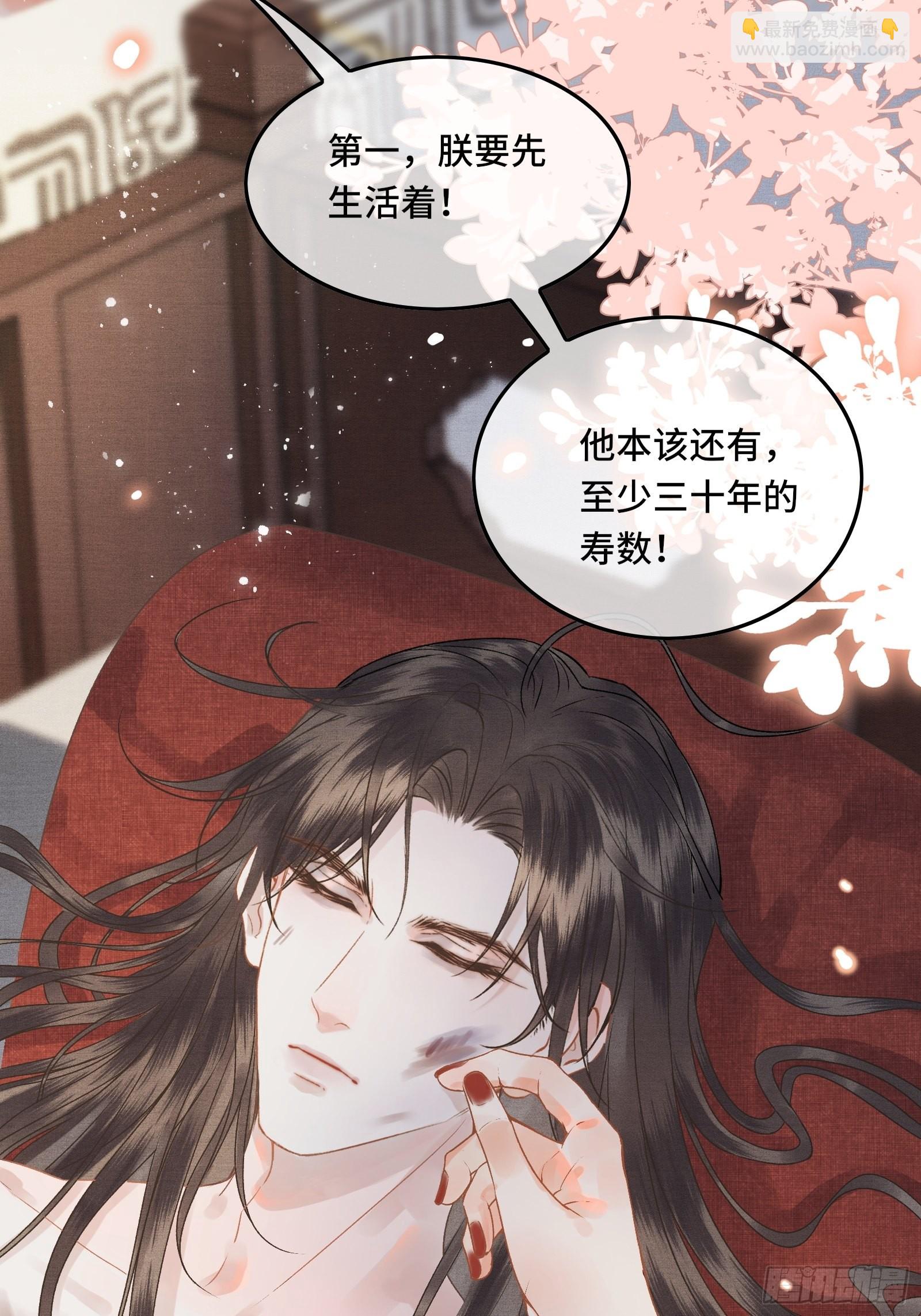 《不守夫德(别名撒娇女帝最好命)》第三十八话 朕有喜了？ 第47页