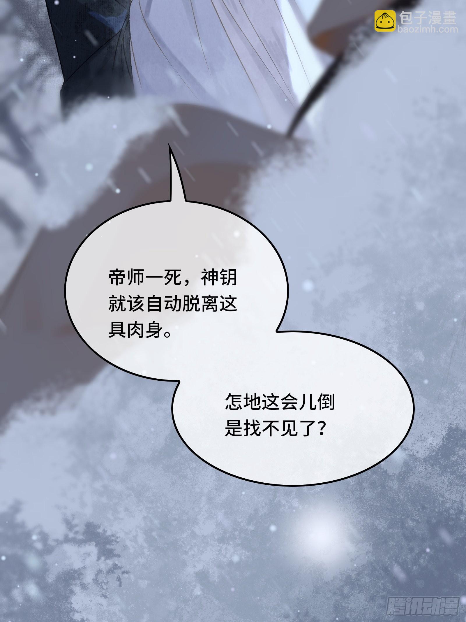 《不守夫德(别名撒娇女帝最好命)》第三十八话 朕有喜了？ 第4页