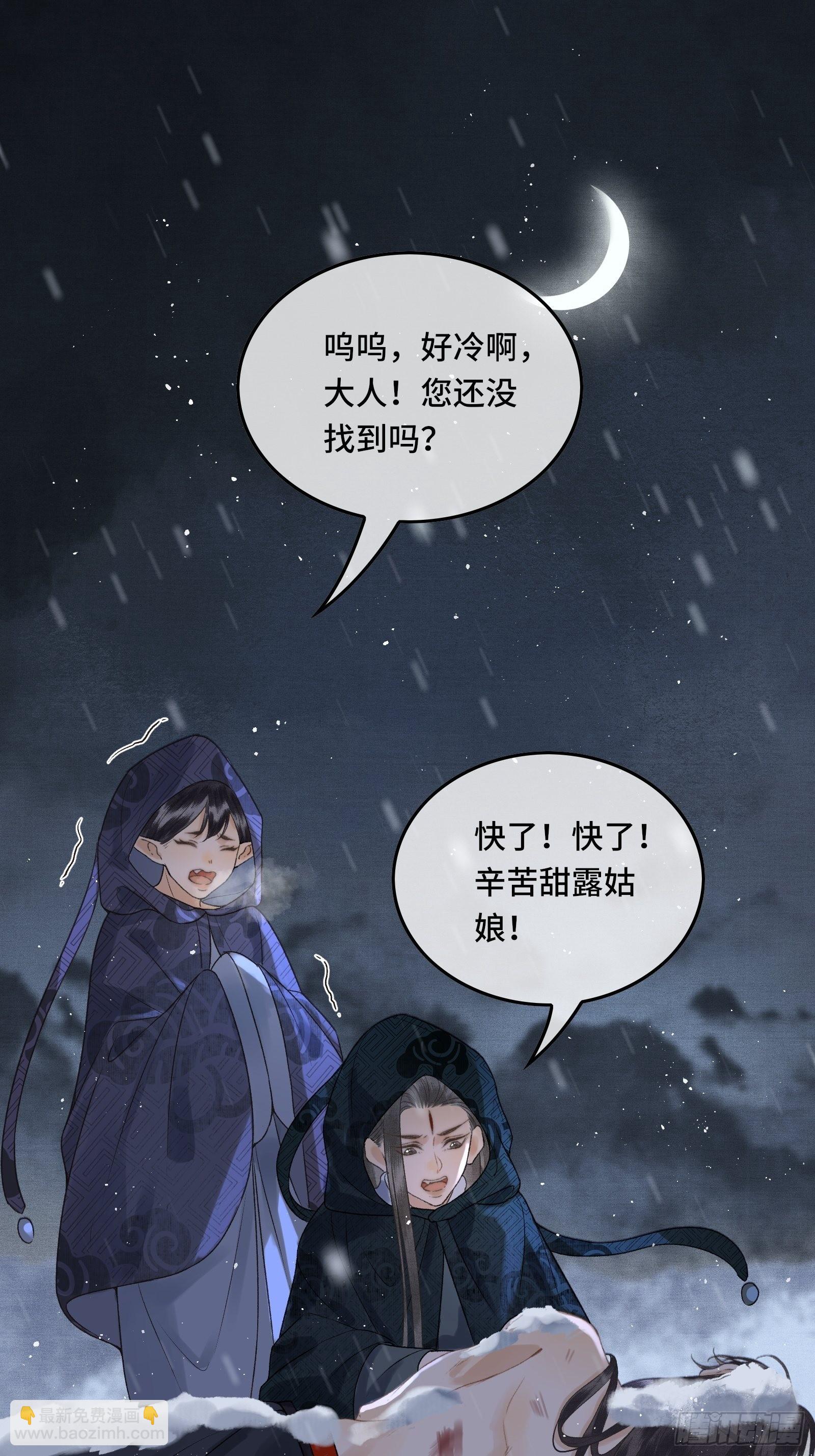 《不守夫德(别名撒娇女帝最好命)》第三十八话 朕有喜了？ 第5页