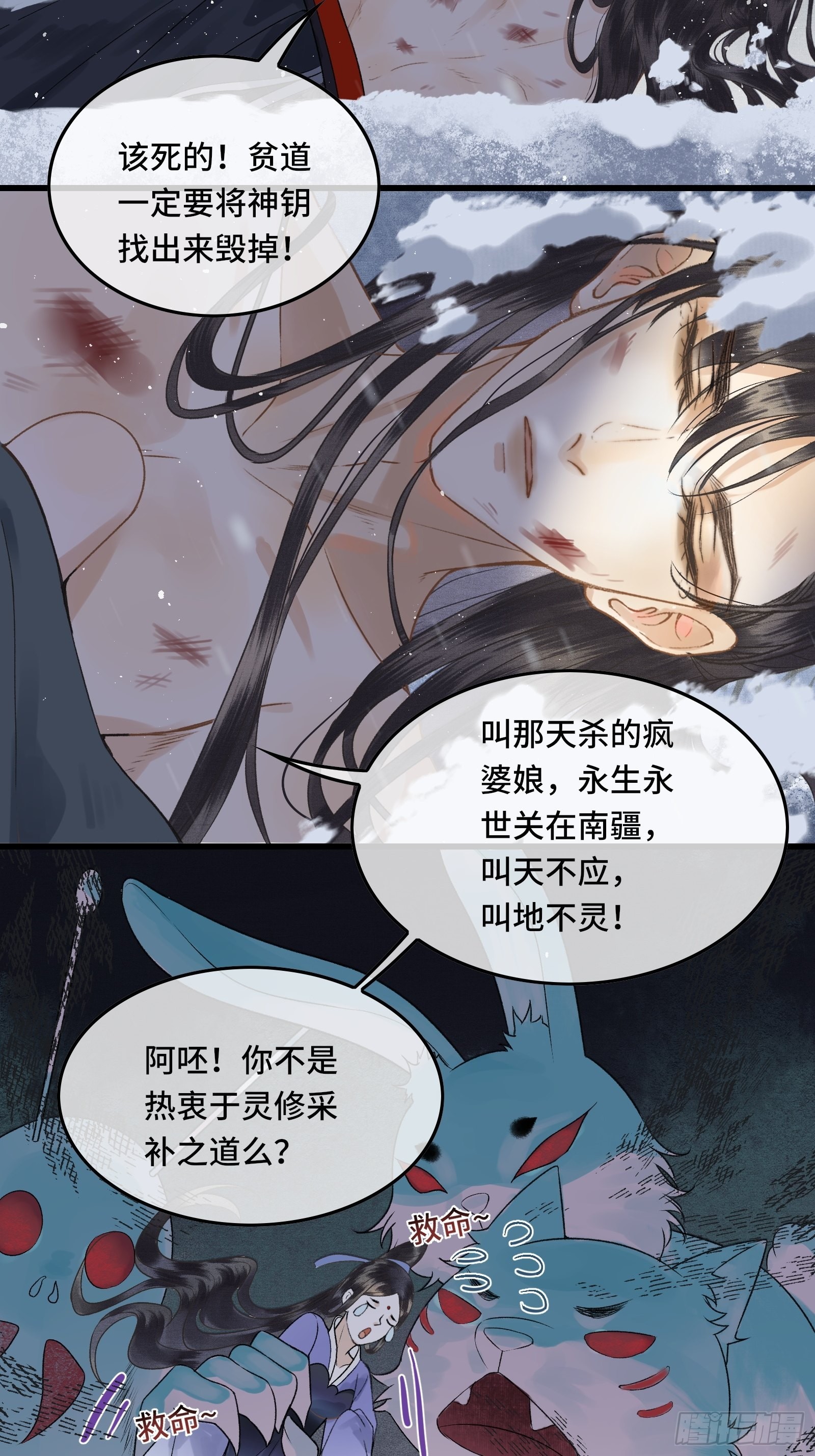 《不守夫德(别名撒娇女帝最好命)》第三十八话 朕有喜了？ 第6页