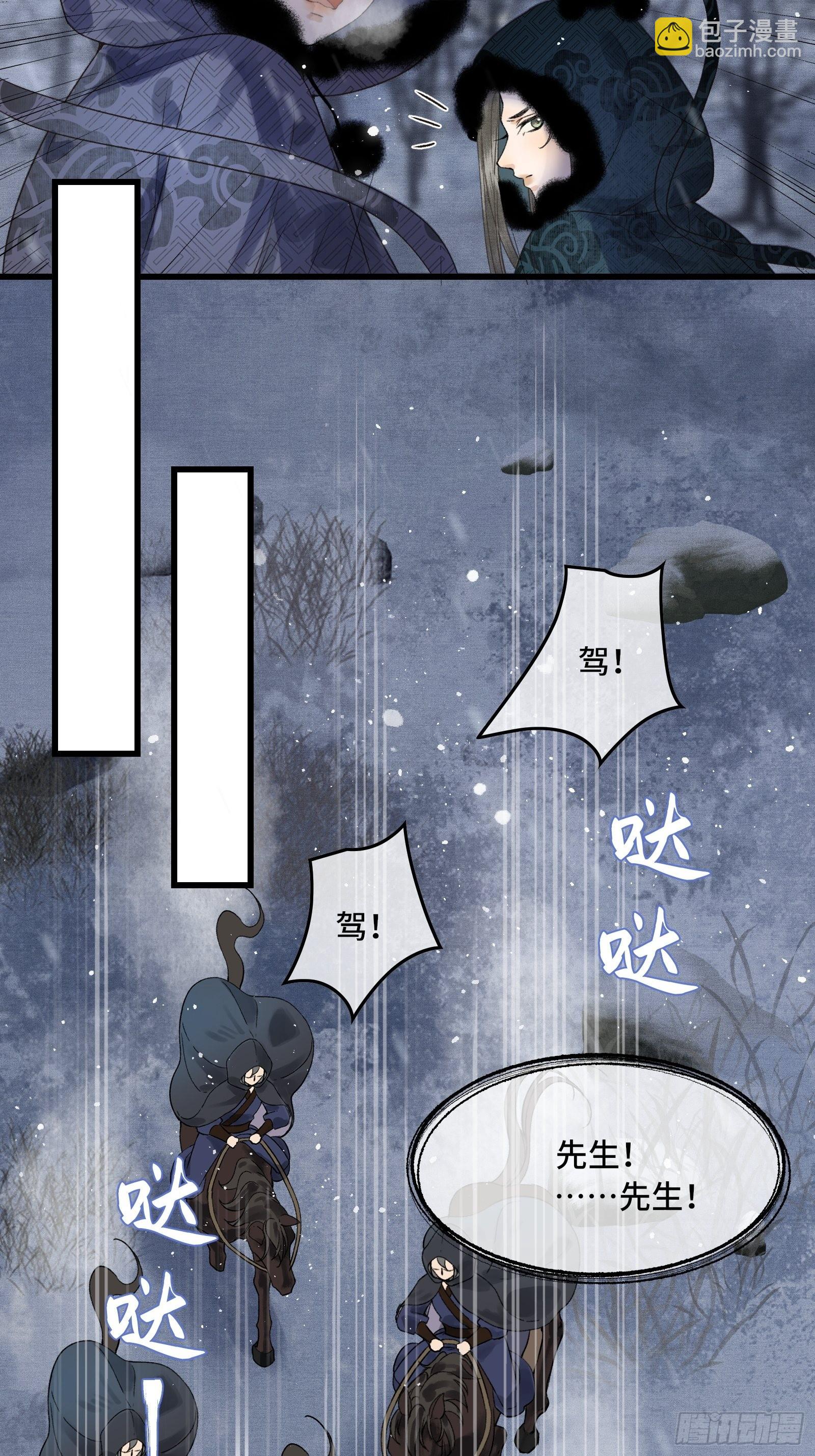 《不守夫德(别名撒娇女帝最好命)》第三十八话 朕有喜了？ 第8页