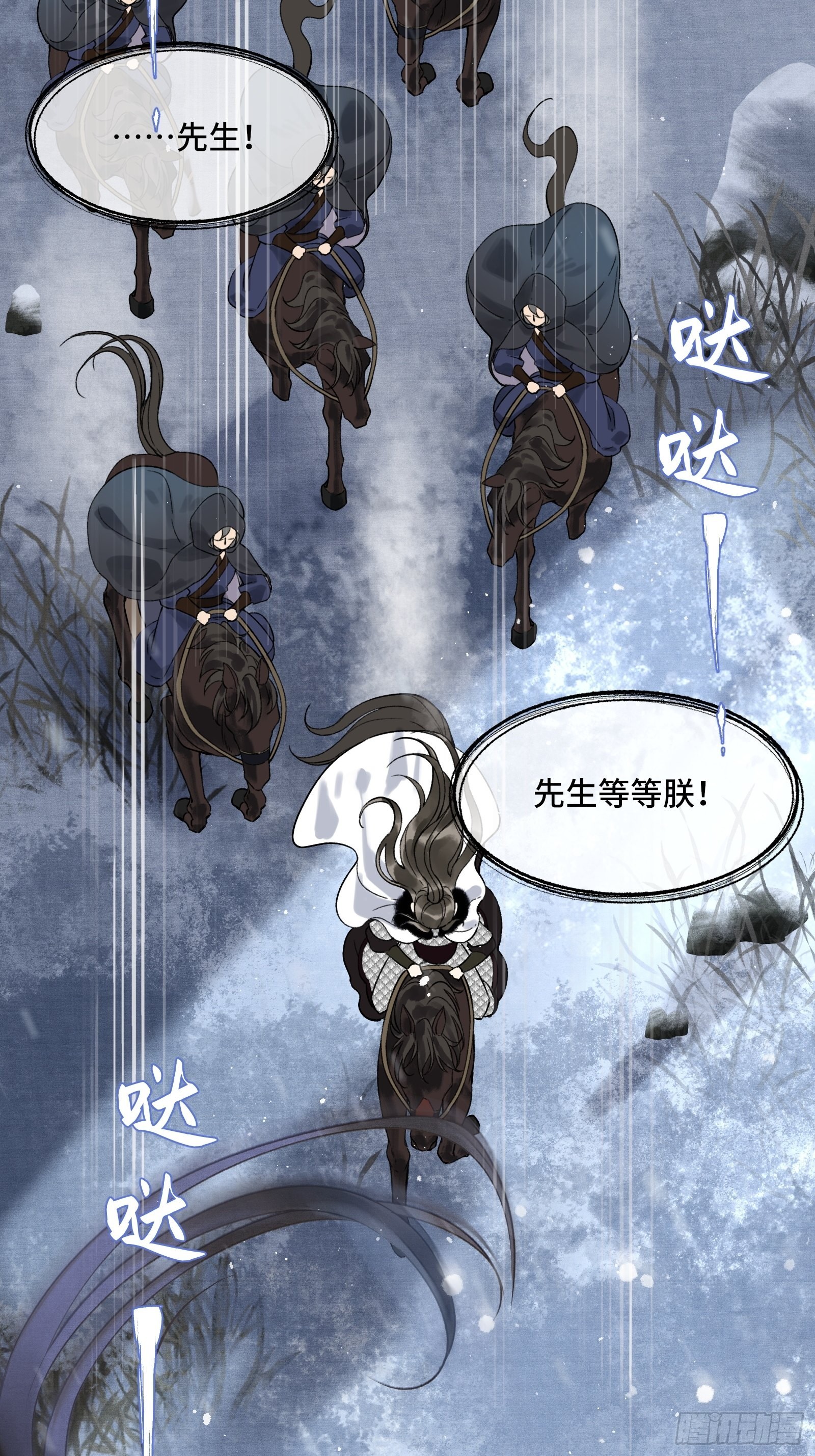 《不守夫德(别名撒娇女帝最好命)》第三十八话 朕有喜了？ 第9页