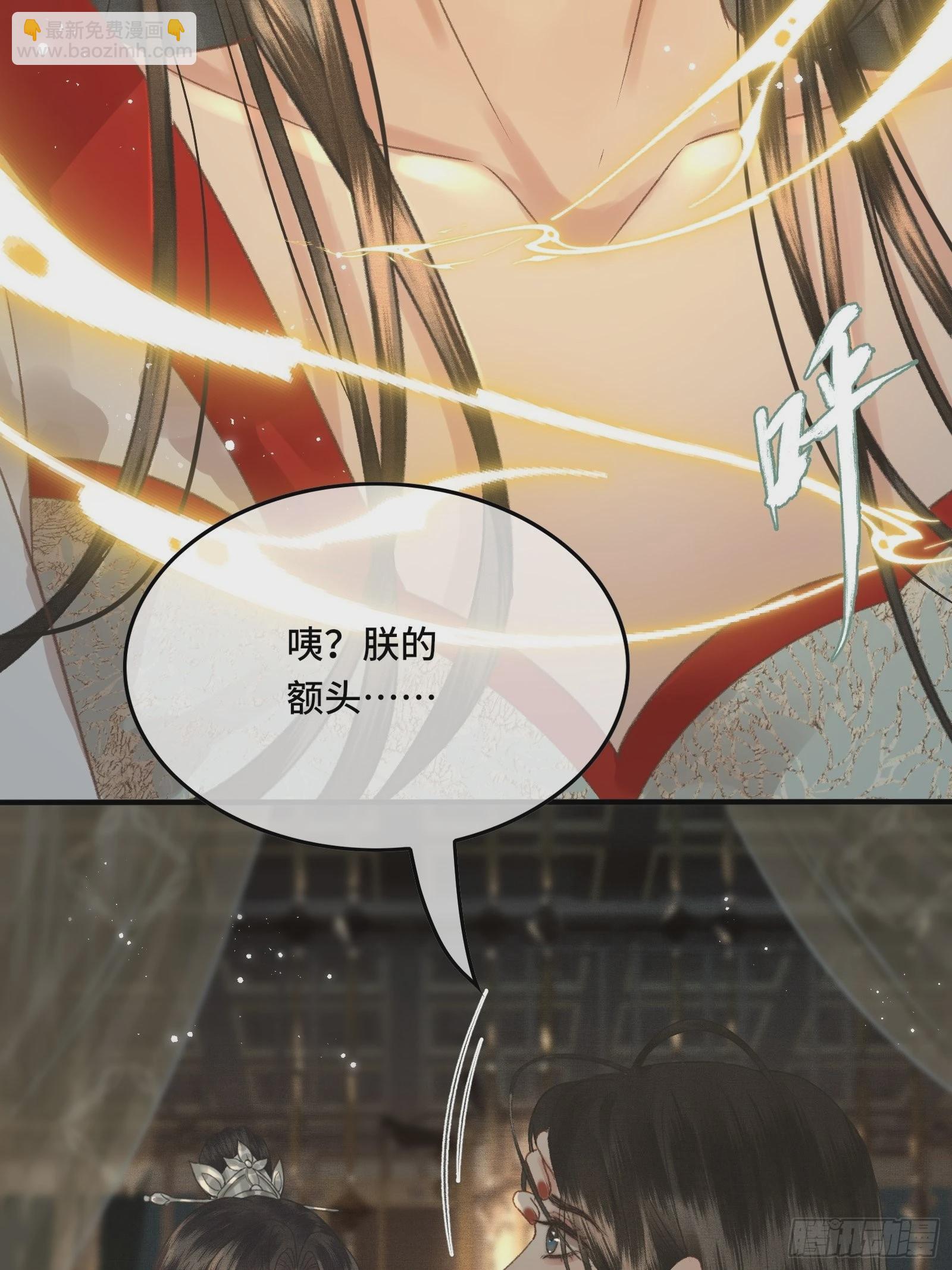 《不守夫德(别名撒娇女帝最好命)》第三十五话 这是先生种的印记 第16页
