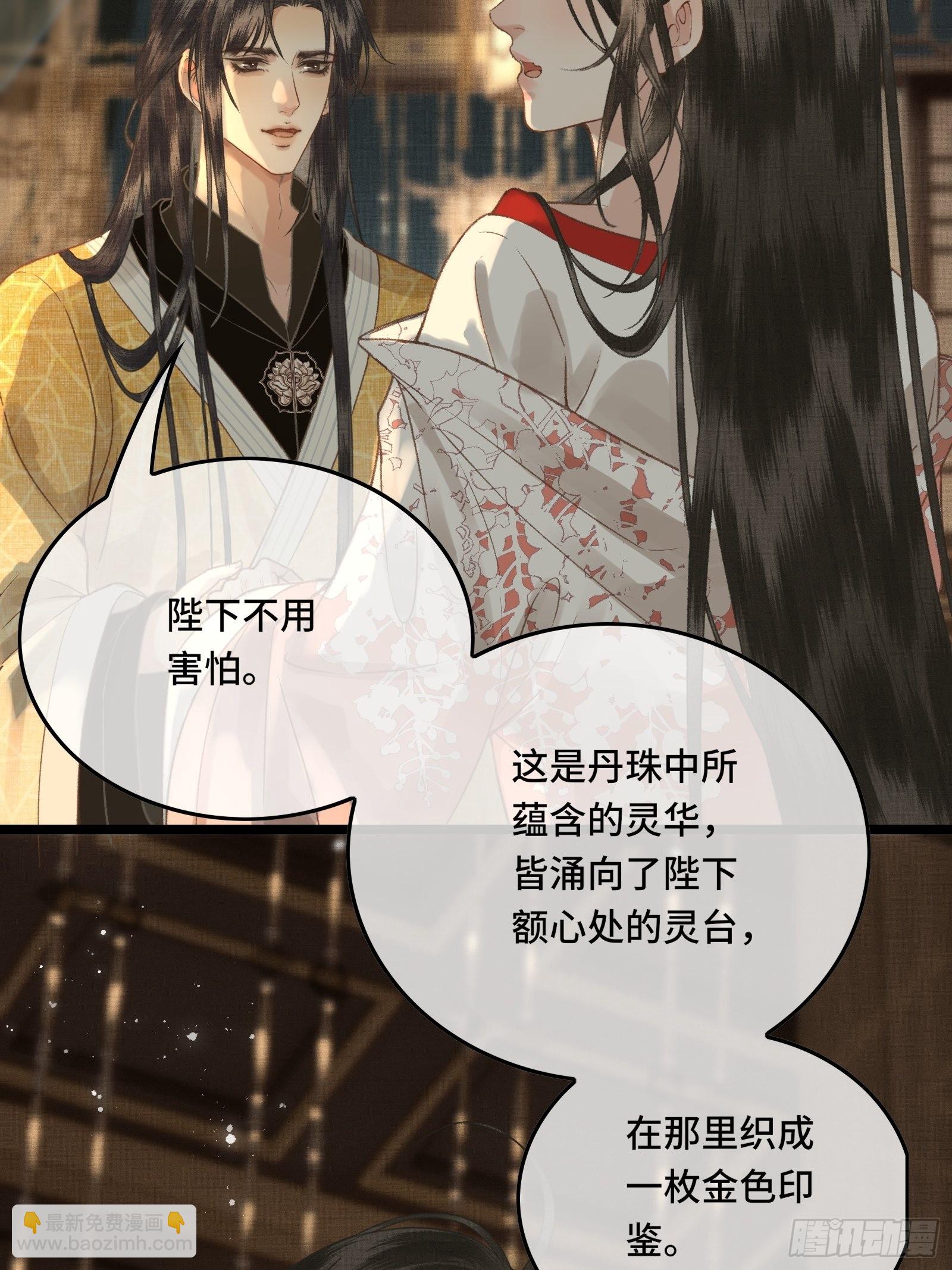 《不守夫德(别名撒娇女帝最好命)》第三十五话 这是先生种的印记 第17页