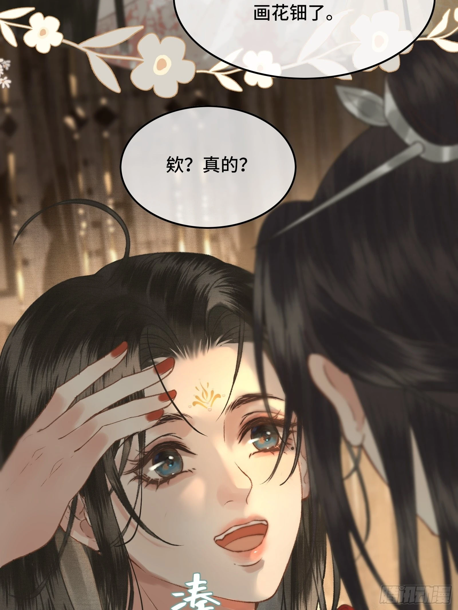 《不守夫德(别名撒娇女帝最好命)》第三十五话 这是先生种的印记 第20页