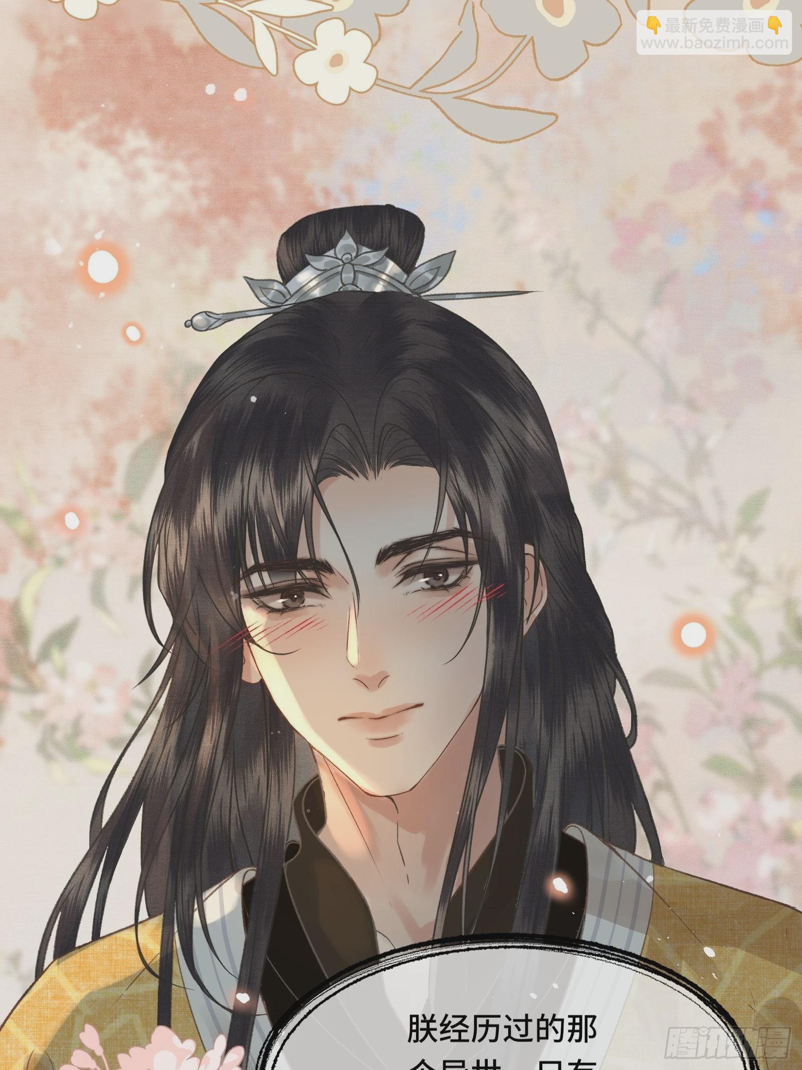 《不守夫德(别名撒娇女帝最好命)》第三十五话 这是先生种的印记 第22页