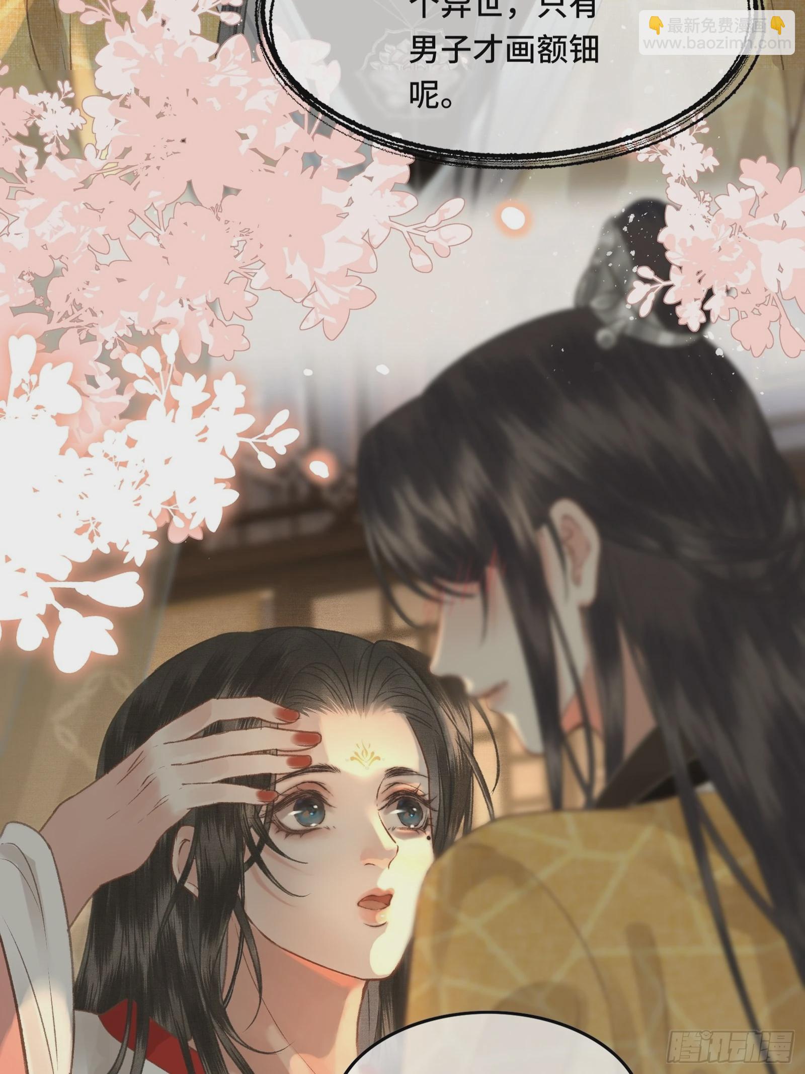 《不守夫德(别名撒娇女帝最好命)》第三十五话 这是先生种的印记 第23页