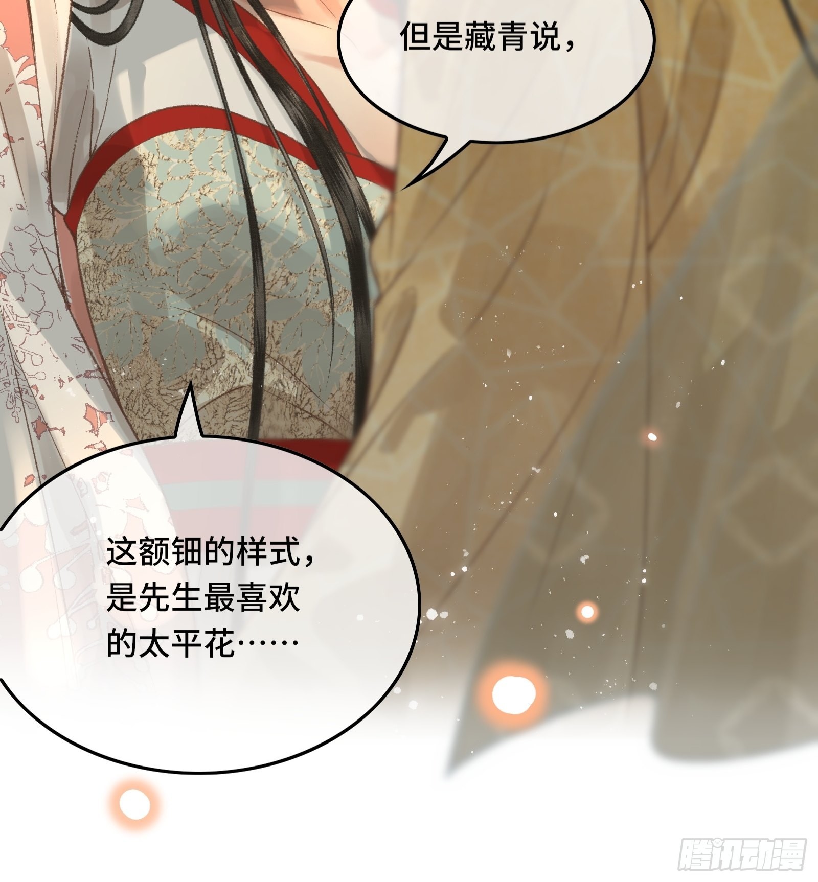 《不守夫德(别名撒娇女帝最好命)》第三十五话 这是先生种的印记 第24页