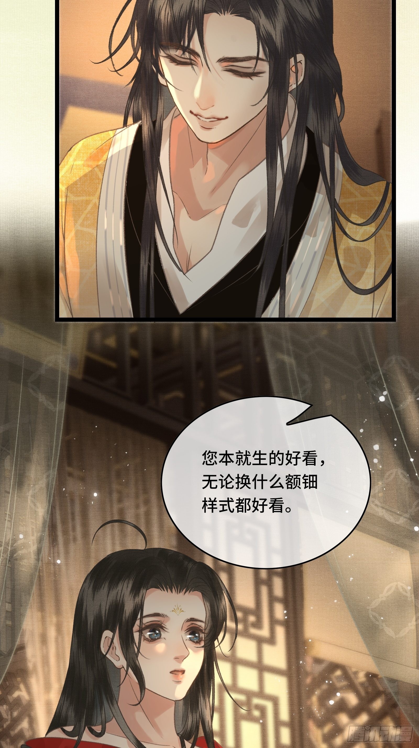《不守夫德(别名撒娇女帝最好命)》第三十五话 这是先生种的印记 第32页