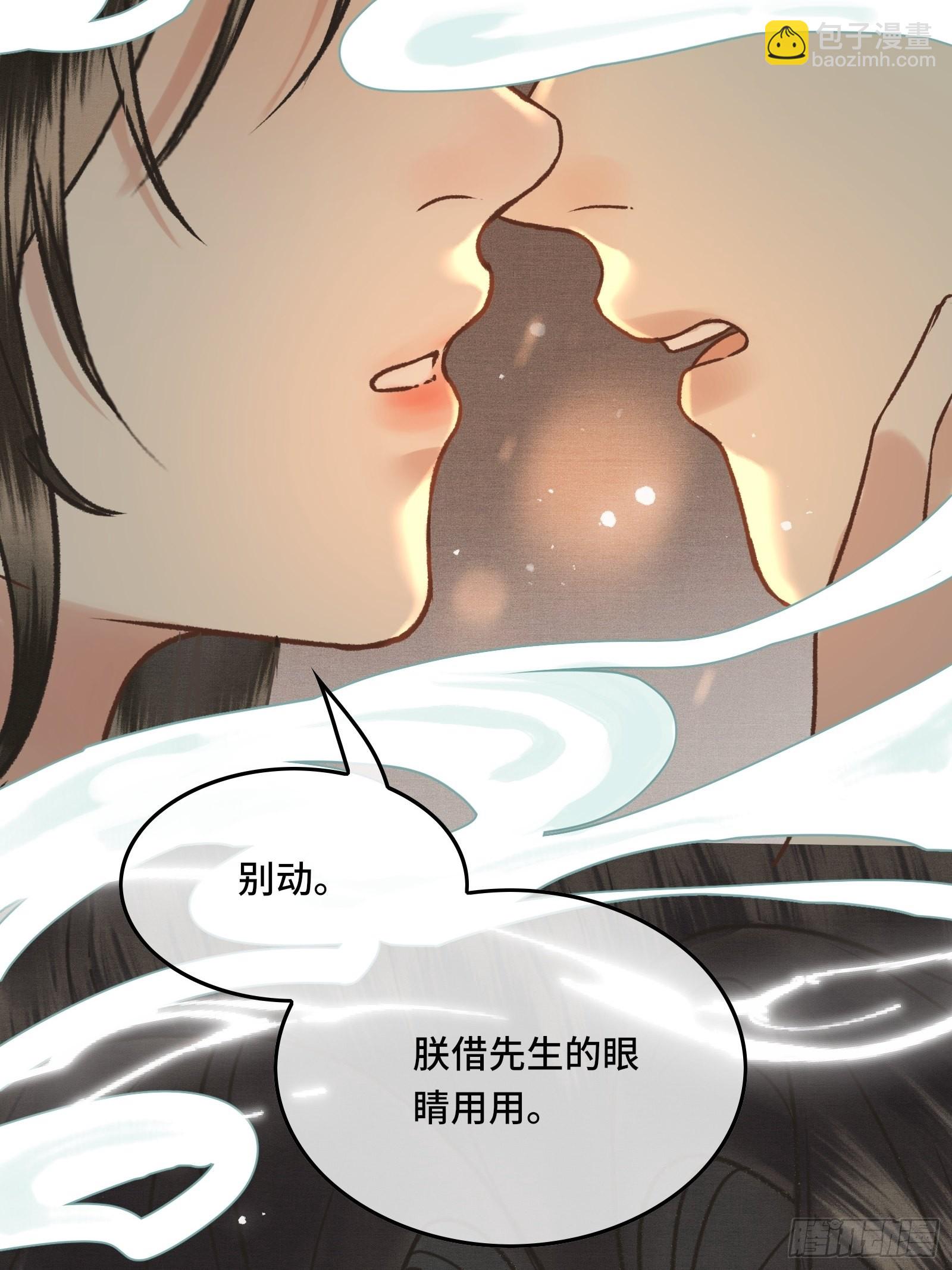 《不守夫德(别名撒娇女帝最好命)》第三十五话 这是先生种的印记 第38页