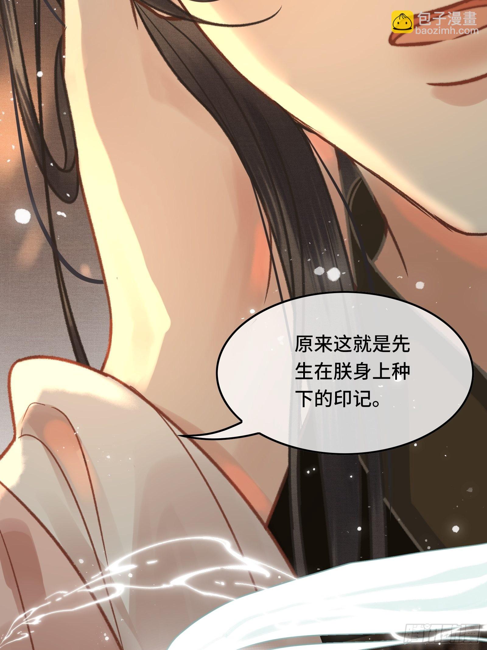 《不守夫德(别名撒娇女帝最好命)》第三十五话 这是先生种的印记 第40页