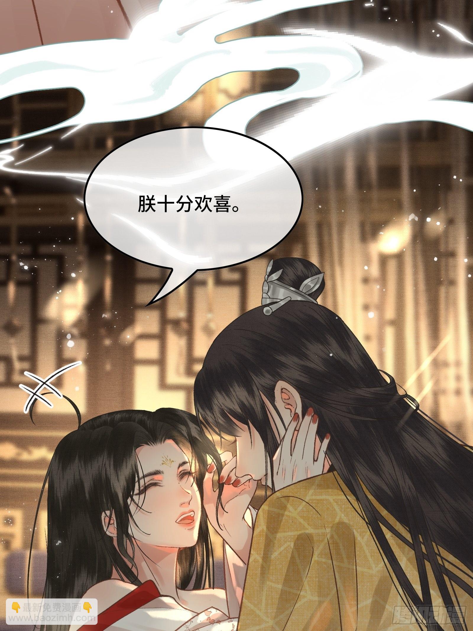 《不守夫德(别名撒娇女帝最好命)》第三十五话 这是先生种的印记 第41页