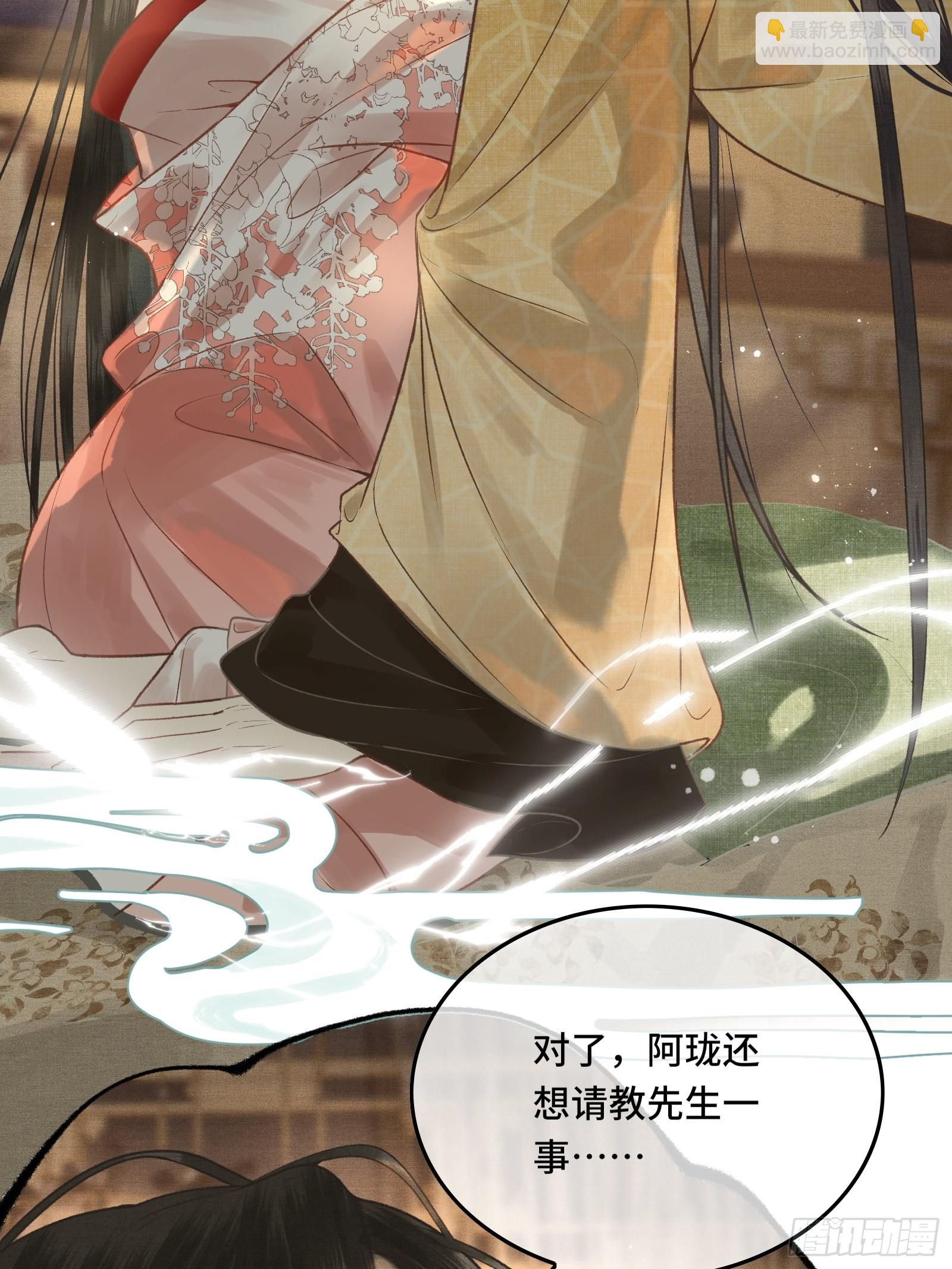 《不守夫德(别名撒娇女帝最好命)》第三十五话 这是先生种的印记 第42页