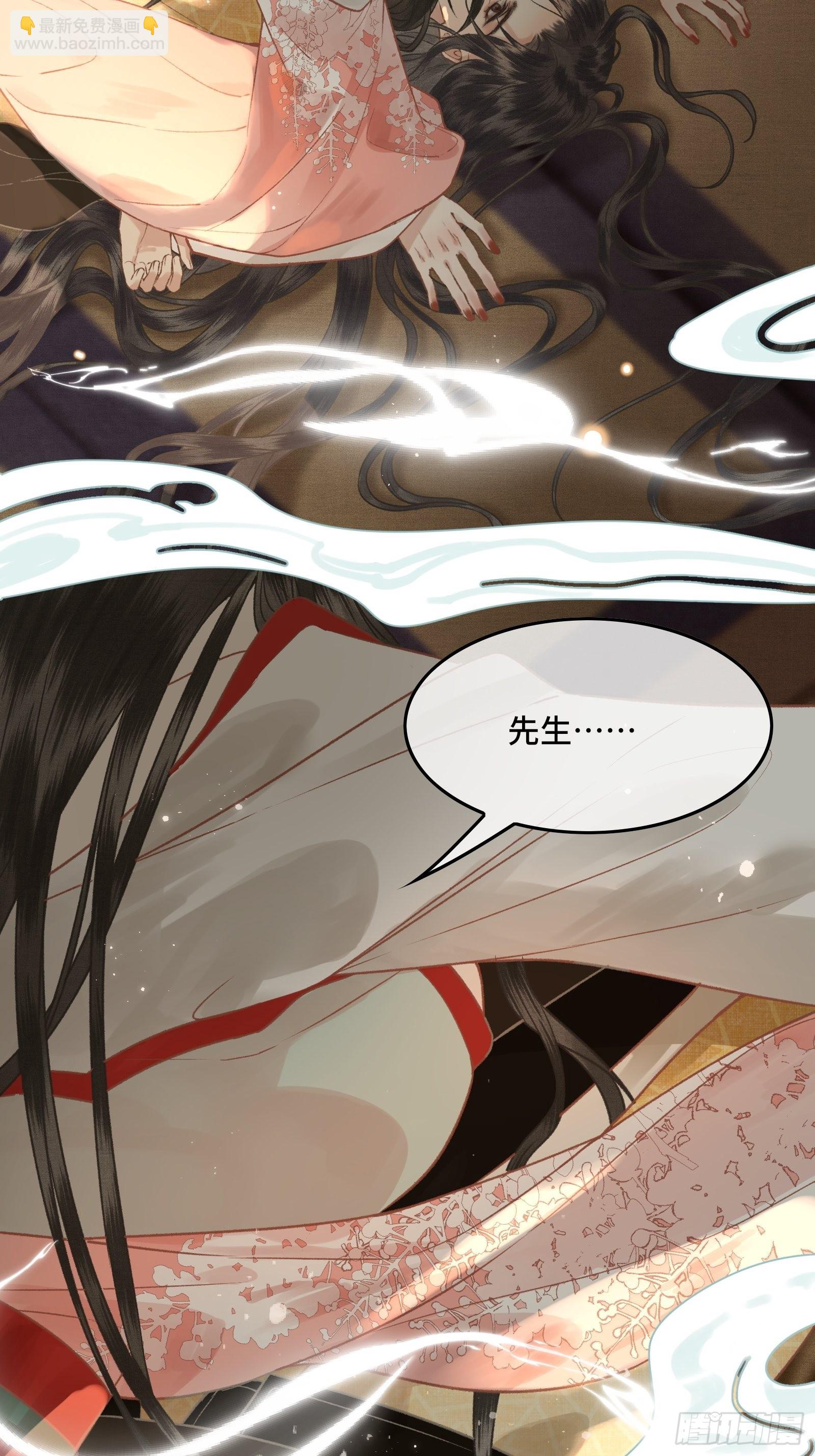 《不守夫德(别名撒娇女帝最好命)》第三十五话 这是先生种的印记 第46页
