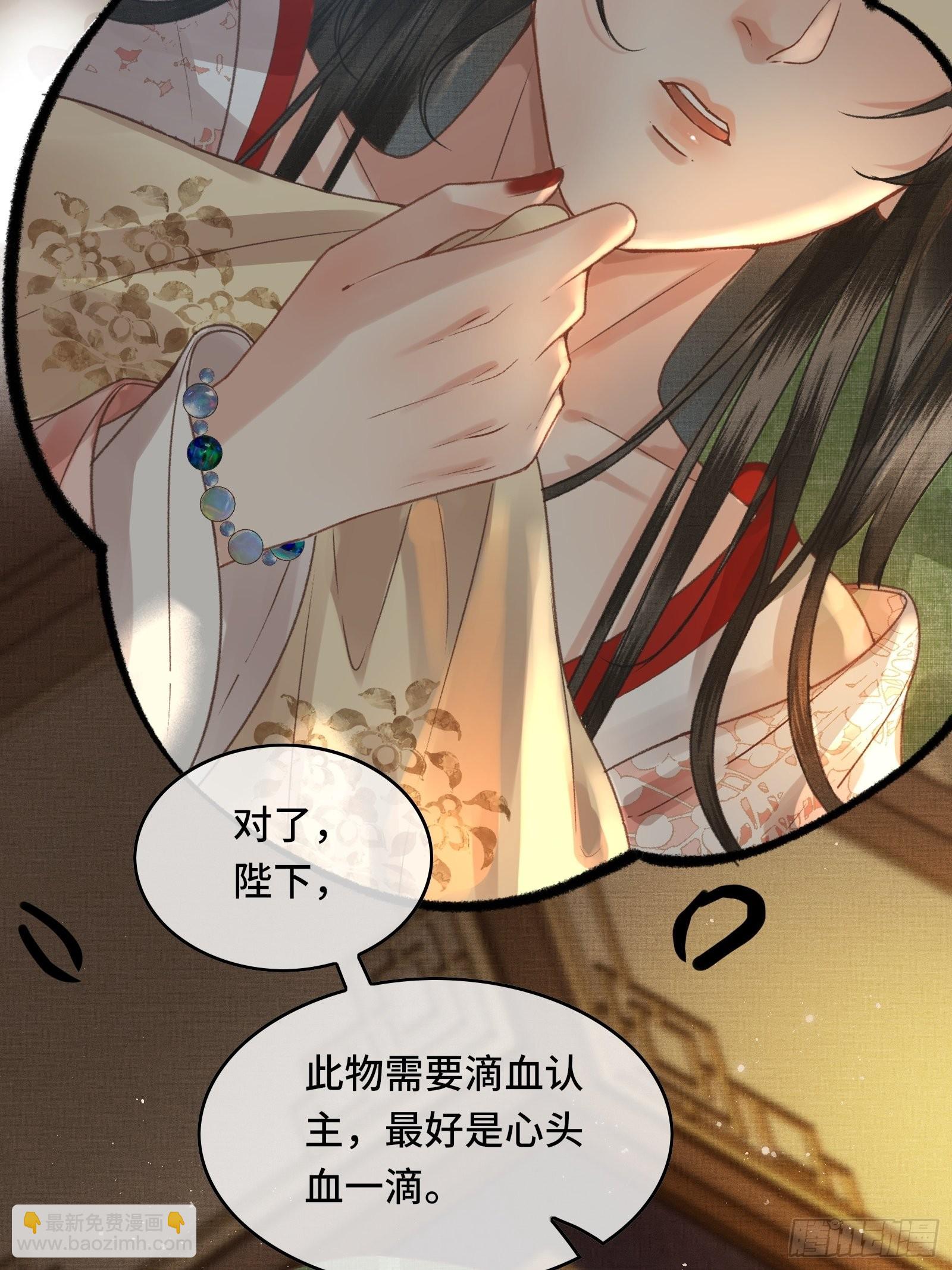 《不守夫德(别名撒娇女帝最好命)》第三十五话 这是先生种的印记 第4页