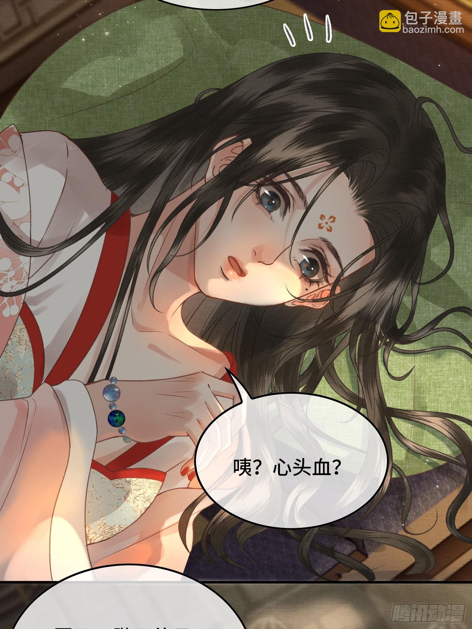 《不守夫德(别名撒娇女帝最好命)》第三十五话 这是先生种的印记 第5页