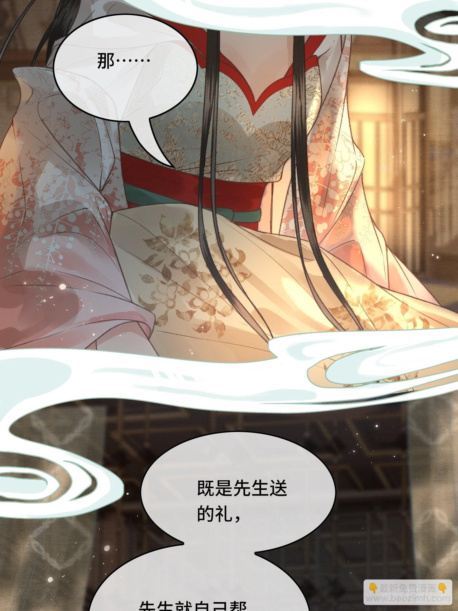 《不守夫德(别名撒娇女帝最好命)》第三十五话 这是先生种的印记 第7页