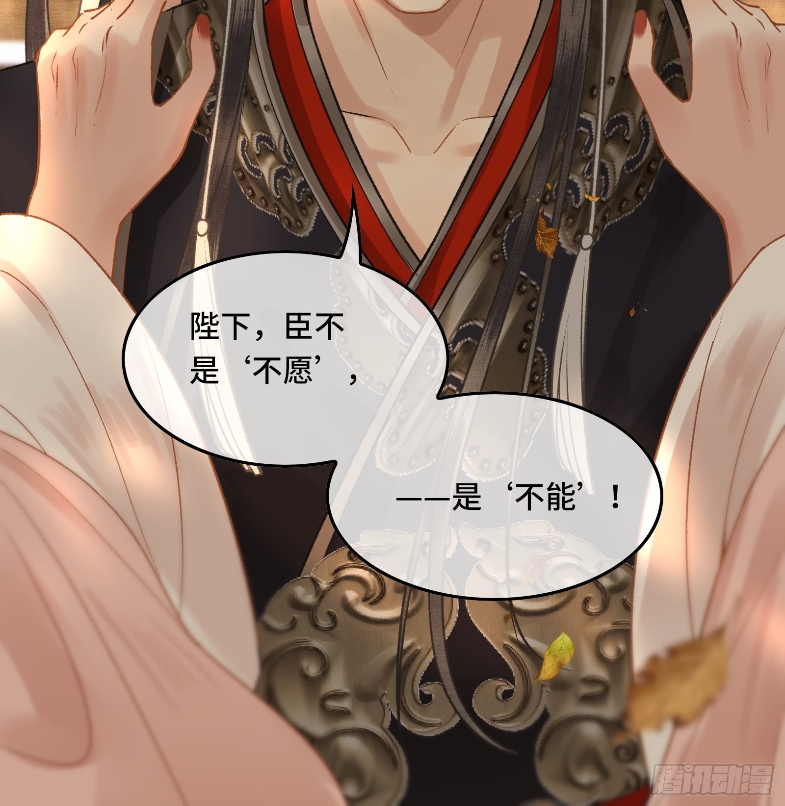 《不守夫德(别名撒娇女帝最好命)》第三十六话 先生的最后一课 第21页