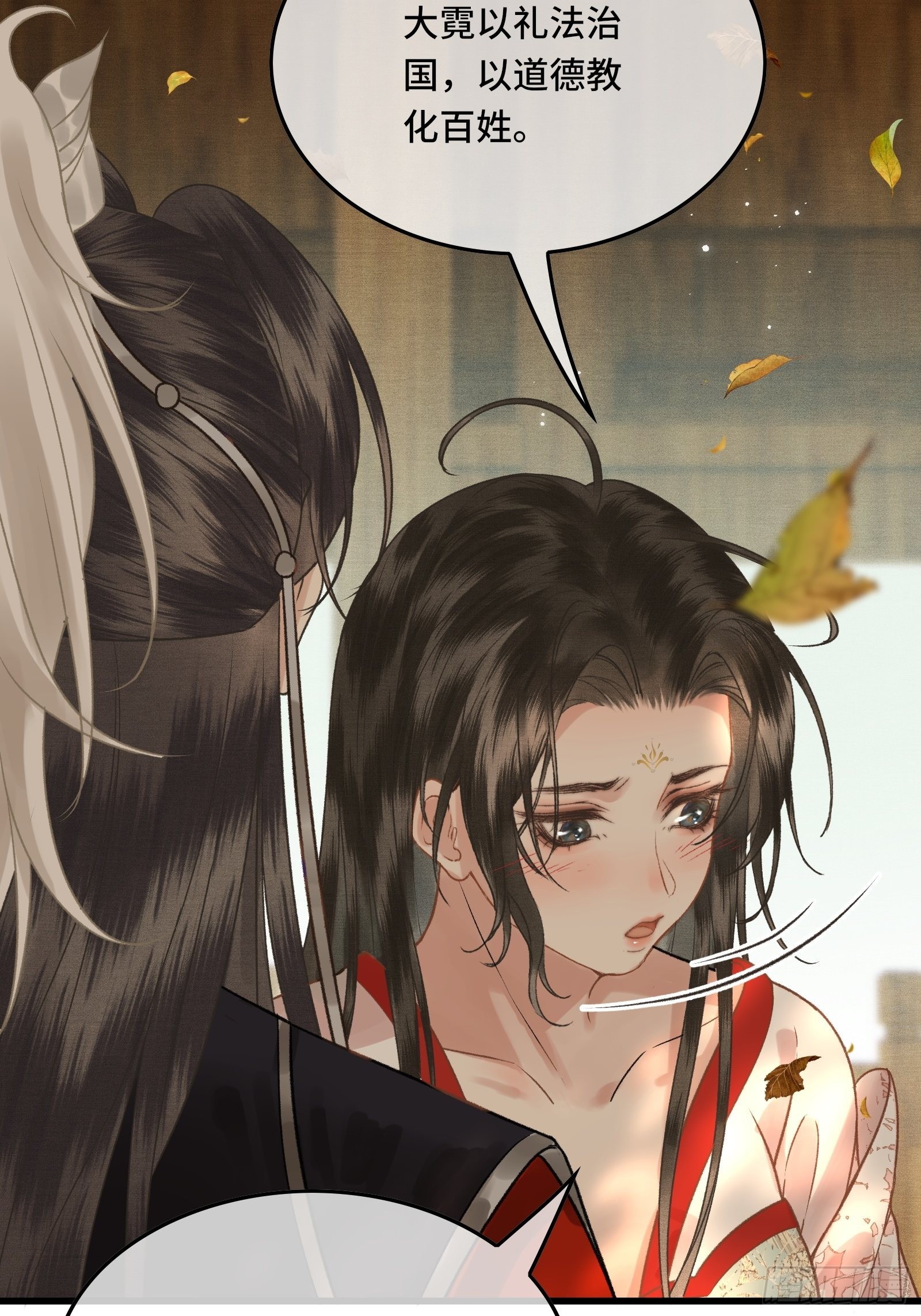 《不守夫德(别名撒娇女帝最好命)》第三十六话 先生的最后一课 第26页
