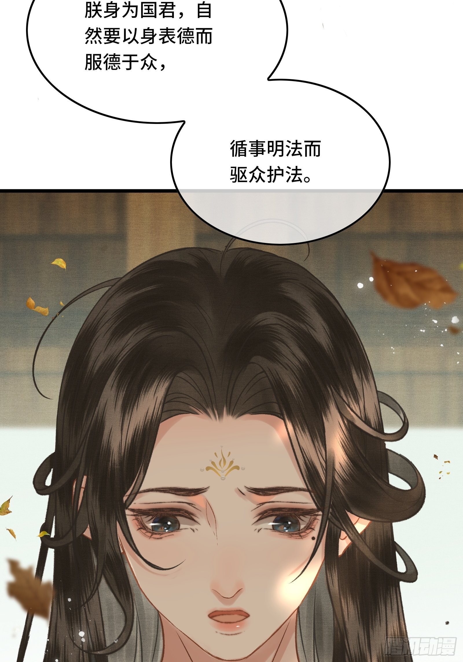 《不守夫德(别名撒娇女帝最好命)》第三十六话 先生的最后一课 第27页