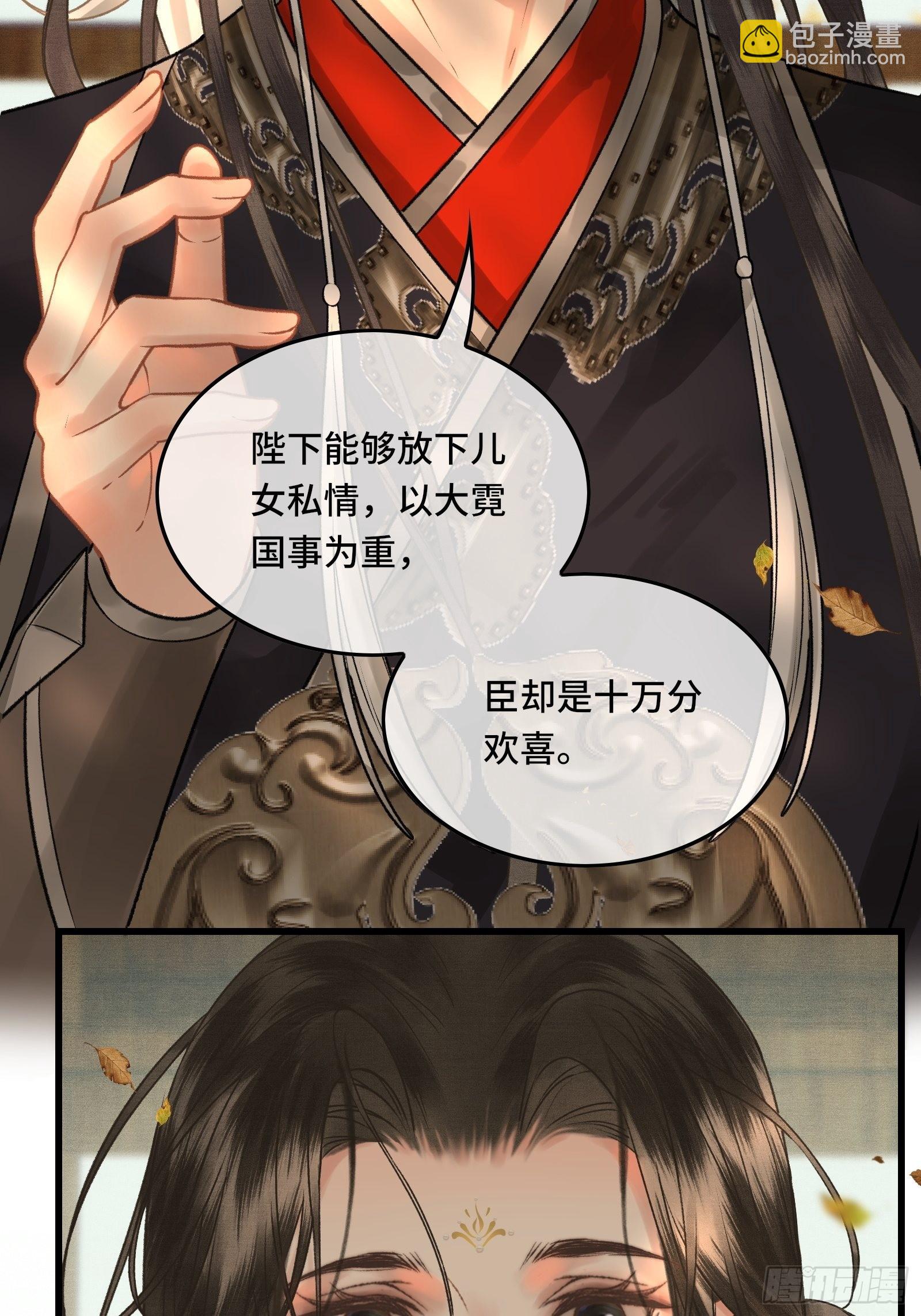 《不守夫德(别名撒娇女帝最好命)》第三十六话 先生的最后一课 第33页