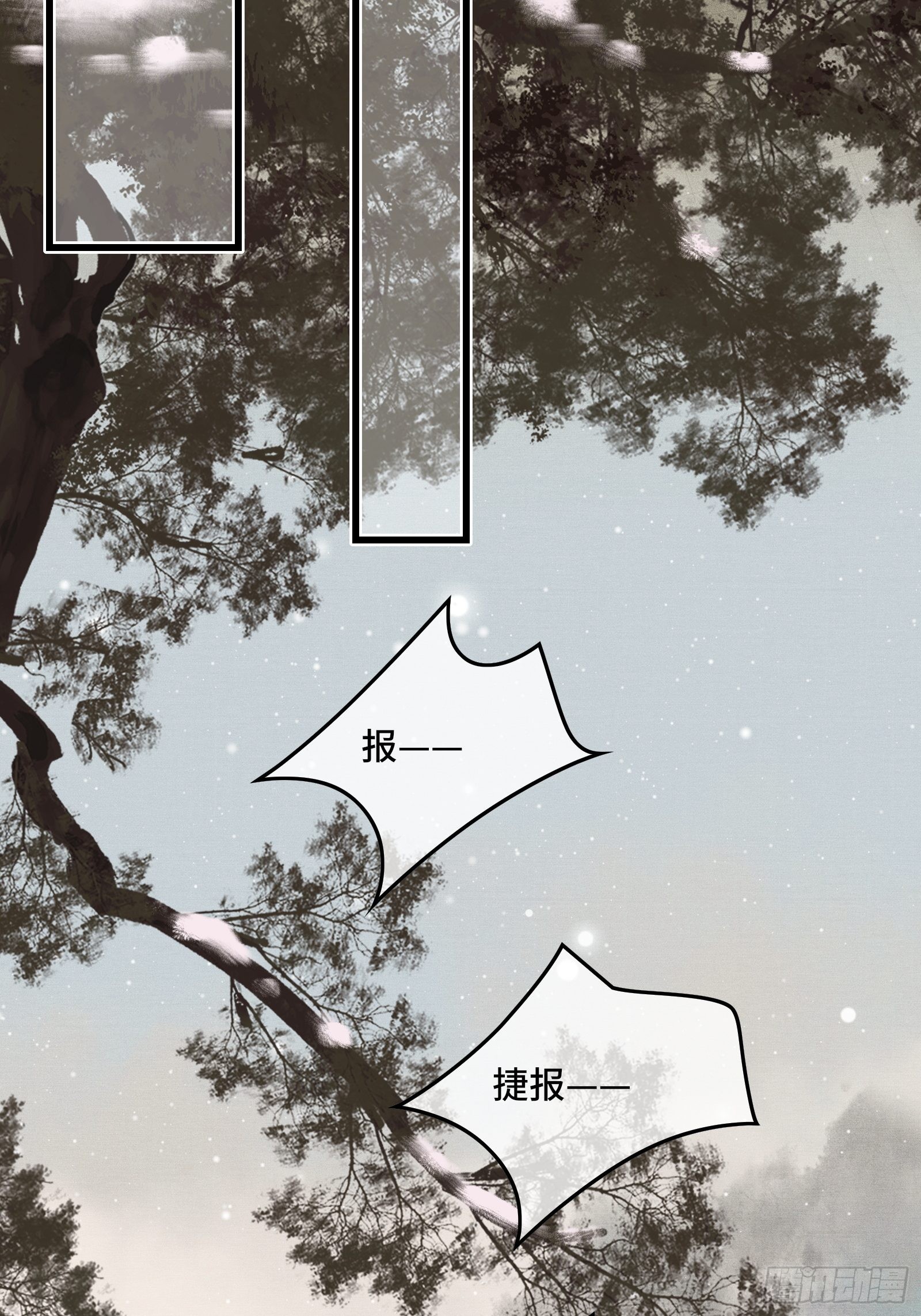 《不守夫德(别名撒娇女帝最好命)》第三十六话 先生的最后一课 第37页
