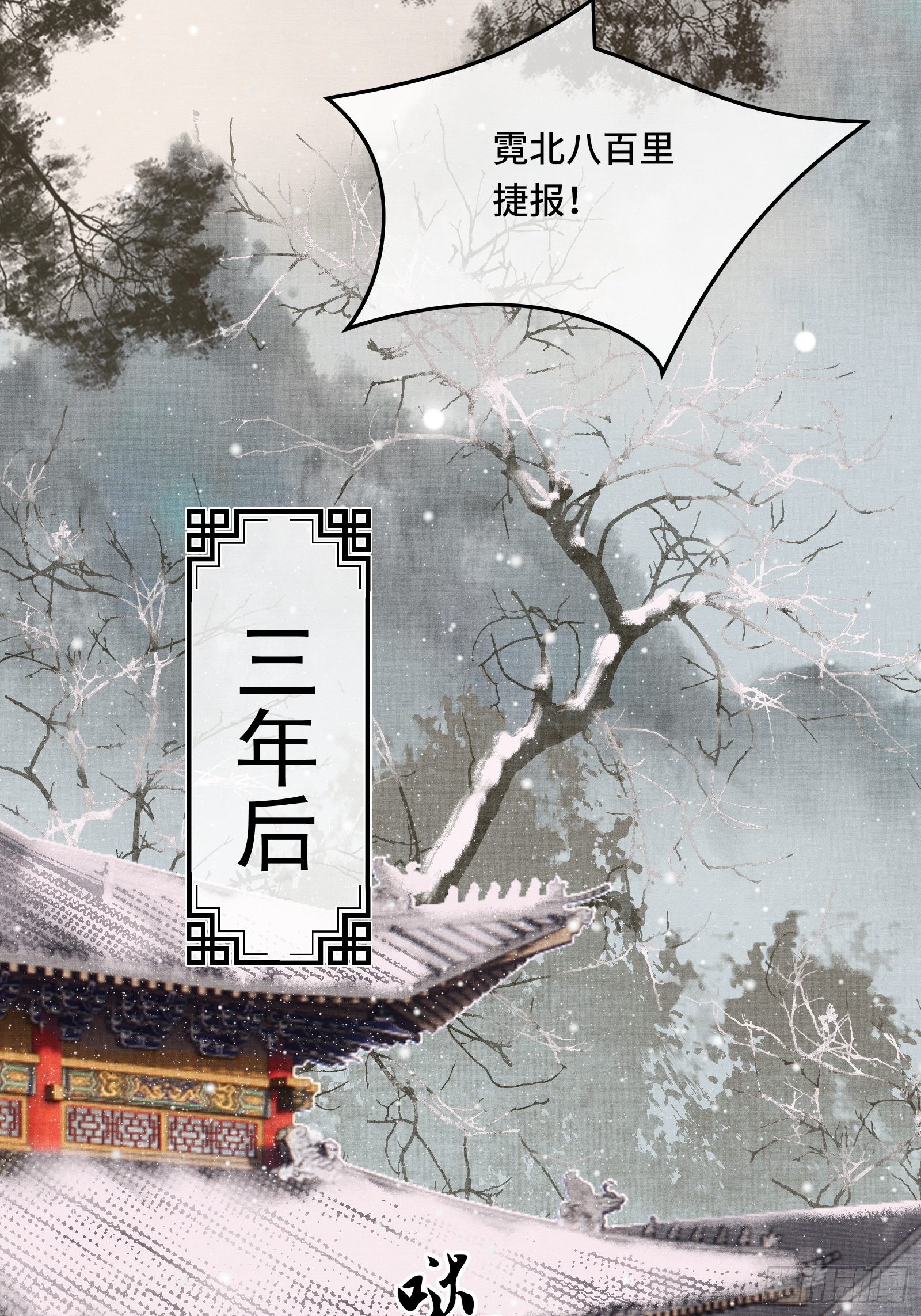 《不守夫德(别名撒娇女帝最好命)》第三十六话 先生的最后一课 第38页