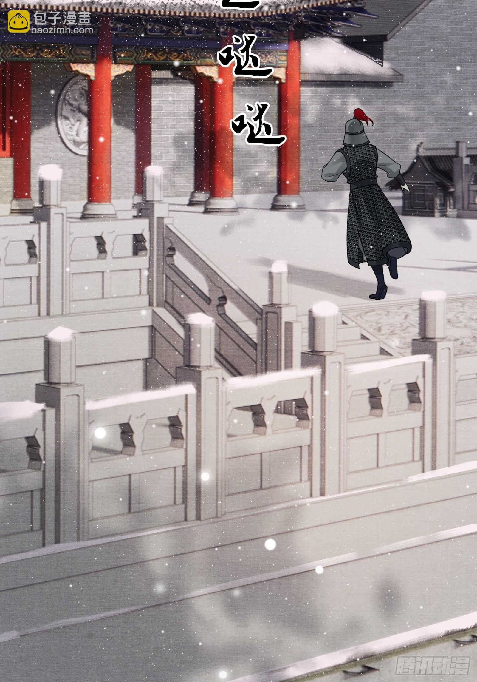 《不守夫德(别名撒娇女帝最好命)》第三十六话 先生的最后一课 第39页