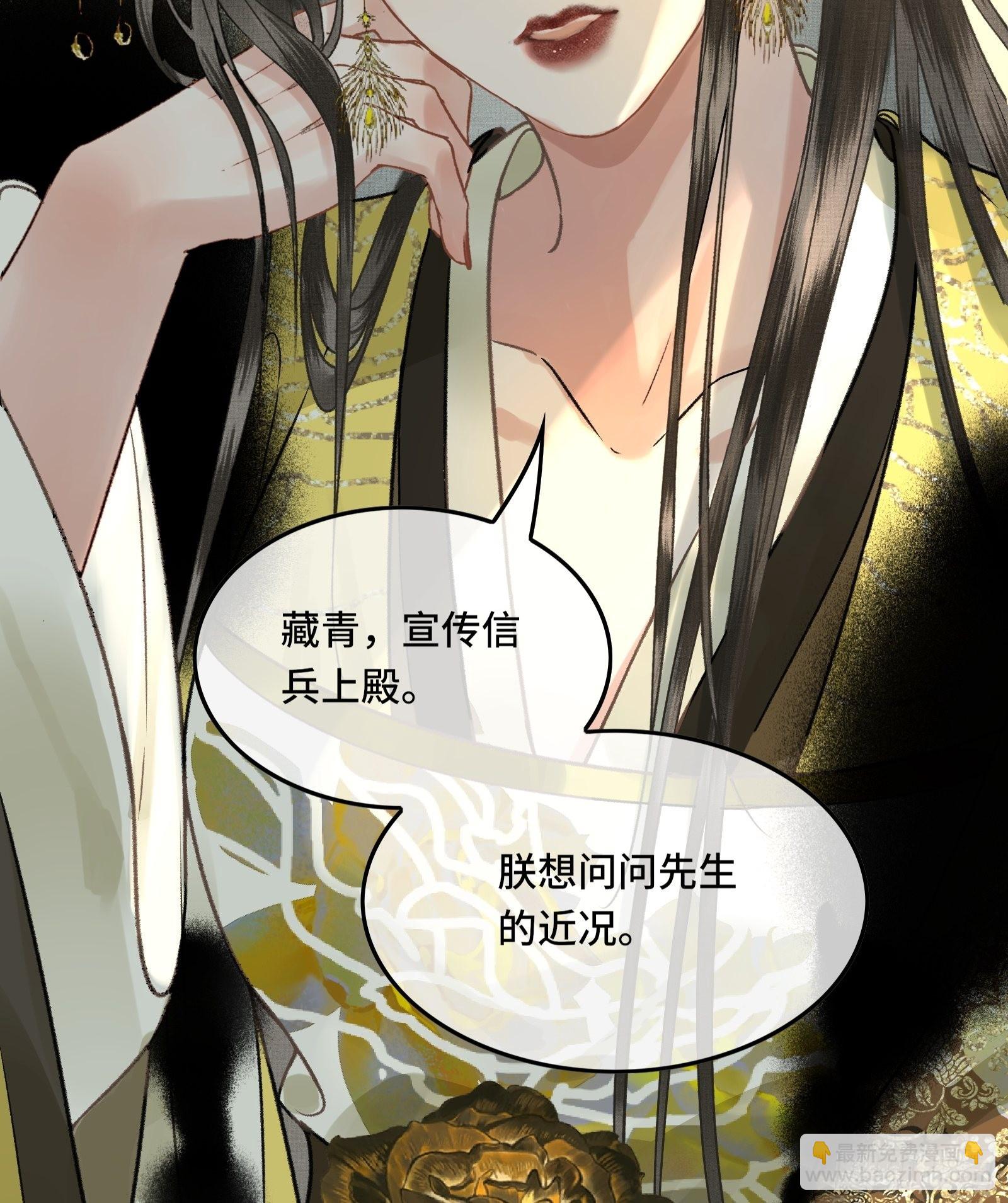 《不守夫德(别名撒娇女帝最好命)》第三十六话 先生的最后一课 第42页