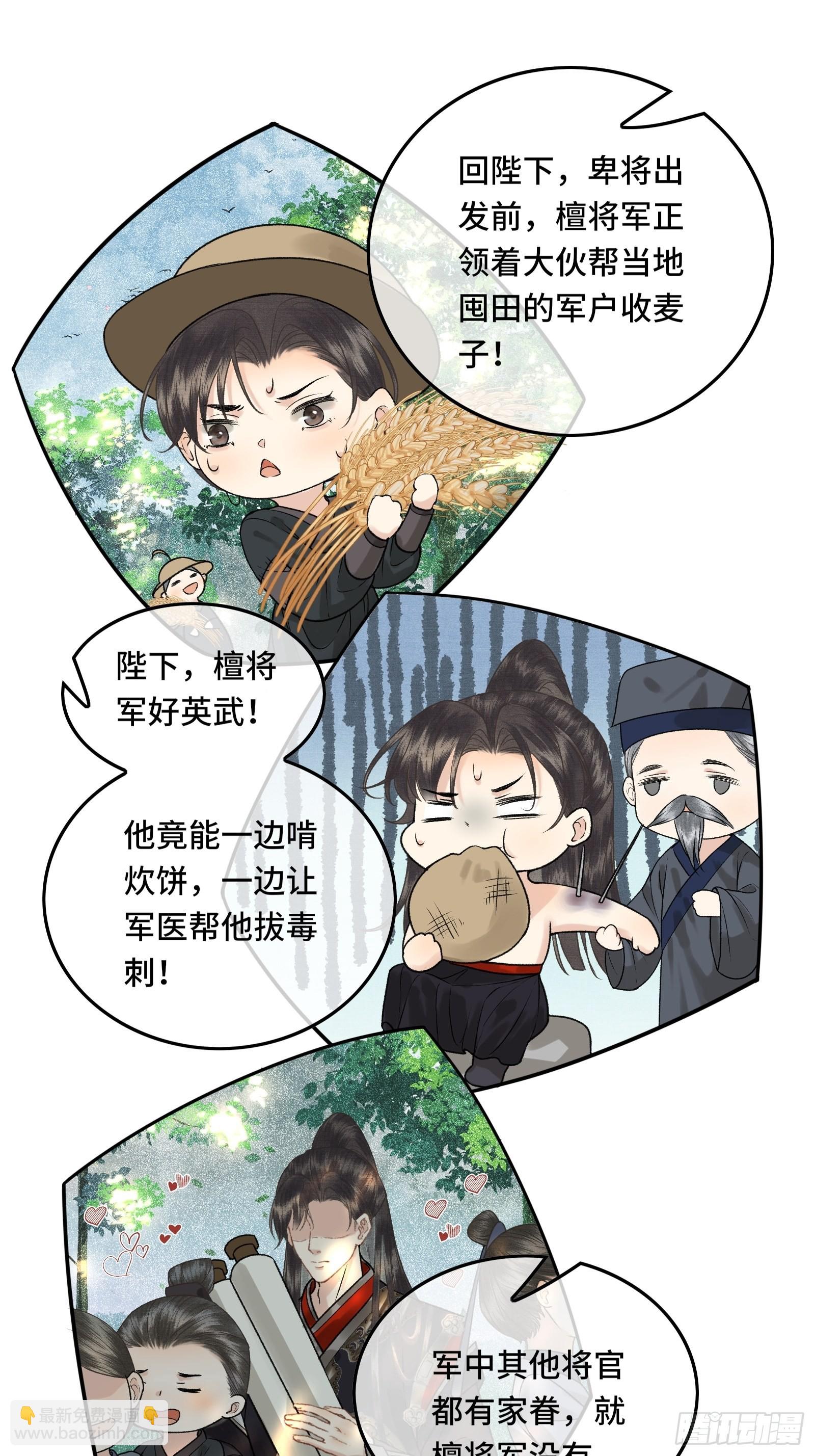 《不守夫德(别名撒娇女帝最好命)》第三十六话 先生的最后一课 第43页