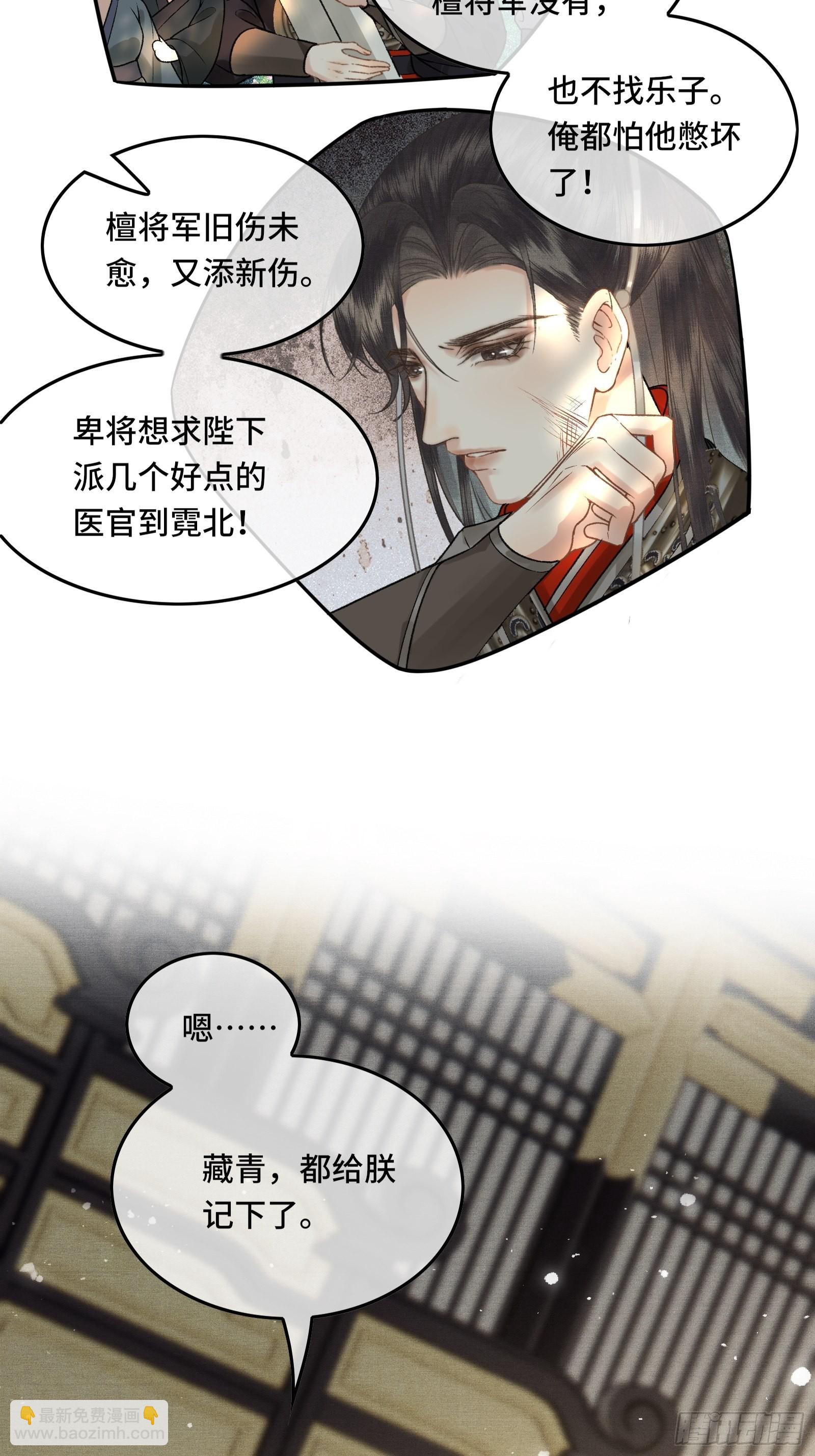《不守夫德(别名撒娇女帝最好命)》第三十六话 先生的最后一课 第44页