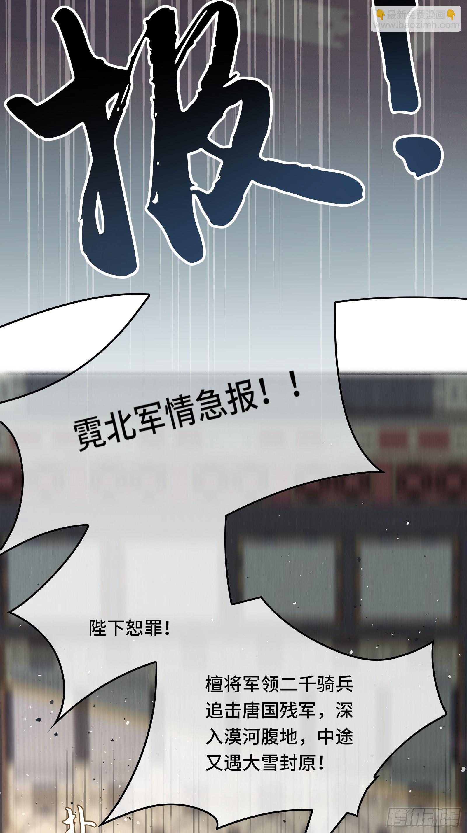 《不守夫德(别名撒娇女帝最好命)》第三十六话 先生的最后一课 第46页