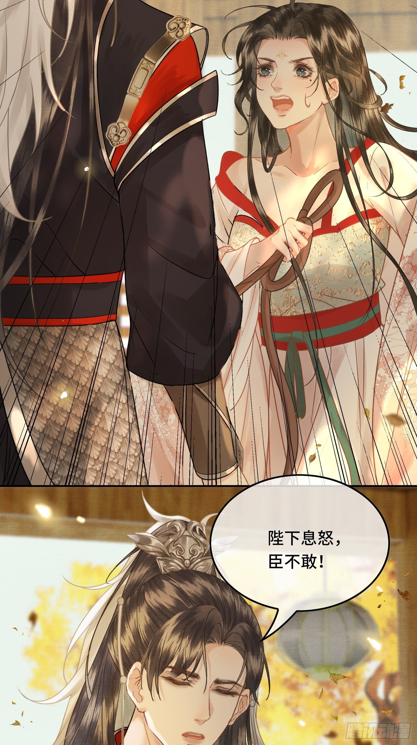 《不守夫德(别名撒娇女帝最好命)》第三十六话 先生的最后一课 第8页